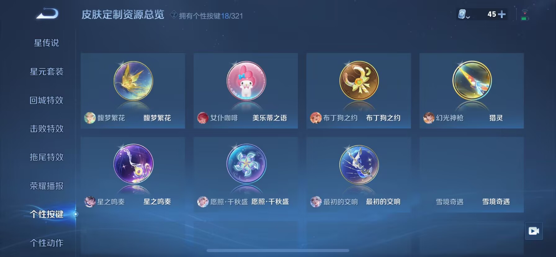 WZDN3157305王者荣耀账号详情图5