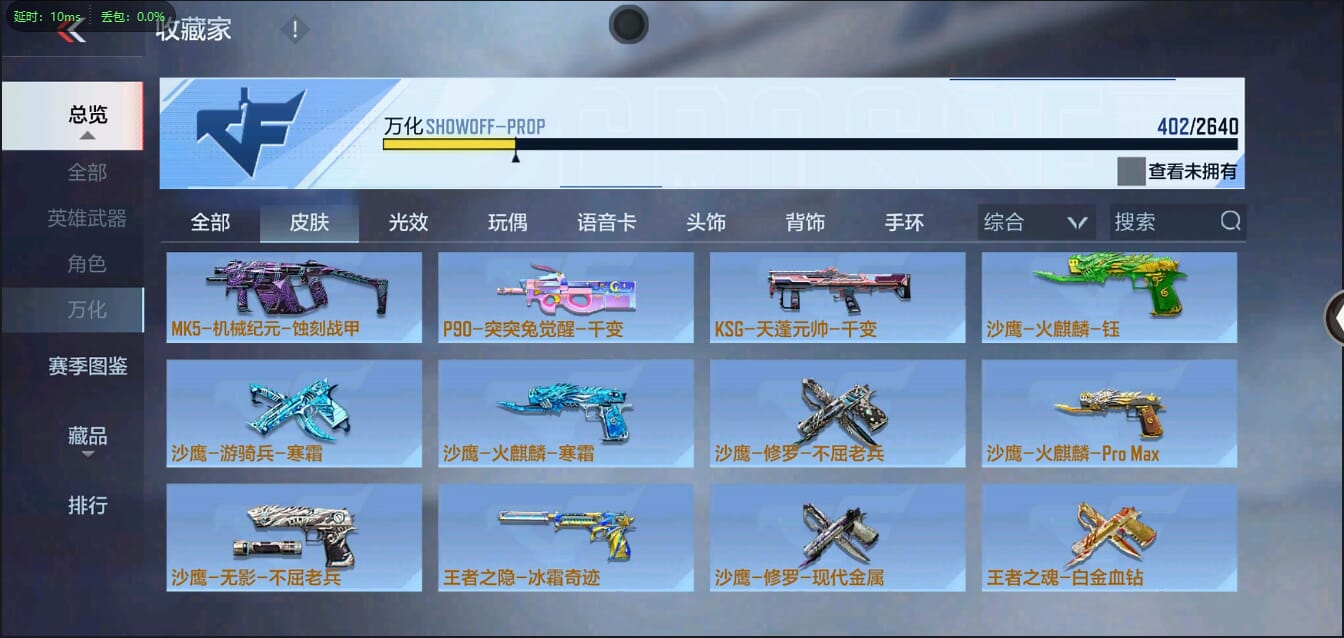 CFMQM331695枪战王者账号详情图44 CFMQM331695枪战王者账号详情图44