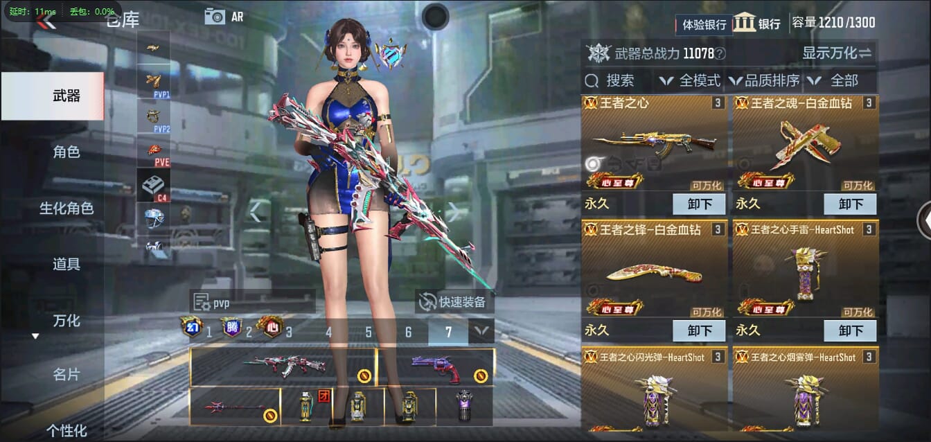CFMQM331695枪战王者账号详情图9 CFMQM331695枪战王者账号详情图9