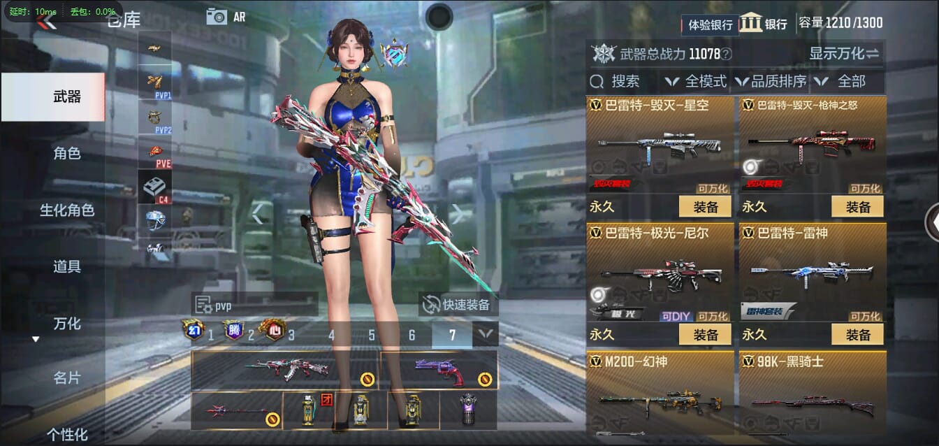 CFMQM331695枪战王者账号详情图39 CFMQM331695枪战王者账号详情图39
