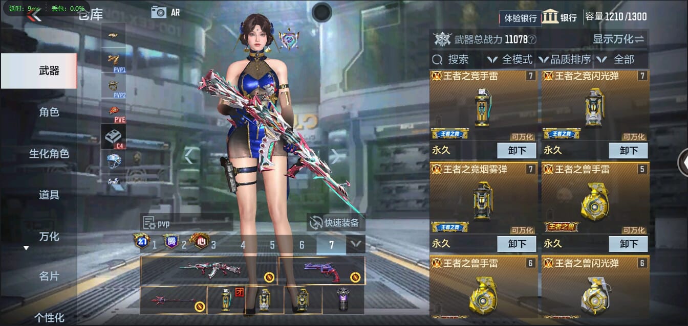 CFMQM331695枪战王者账号详情图11 CFMQM331695枪战王者账号详情图11