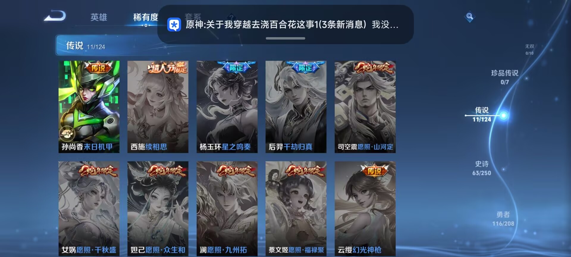WZDN3157303王者荣耀账号详情图5 WZDN3157303王者荣耀账号详情图5
