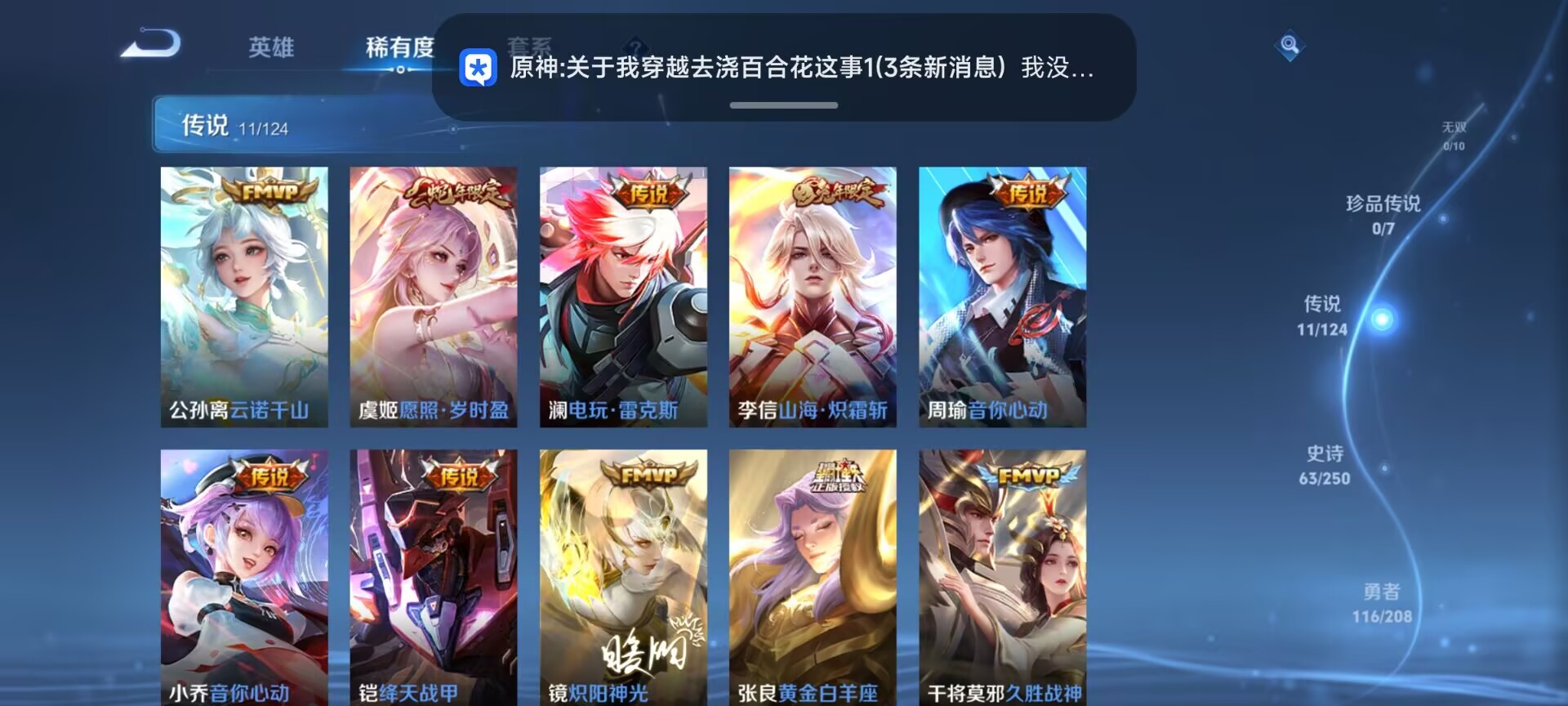WZDN3157303王者荣耀账号详情图4 WZDN3157303王者荣耀账号详情图4