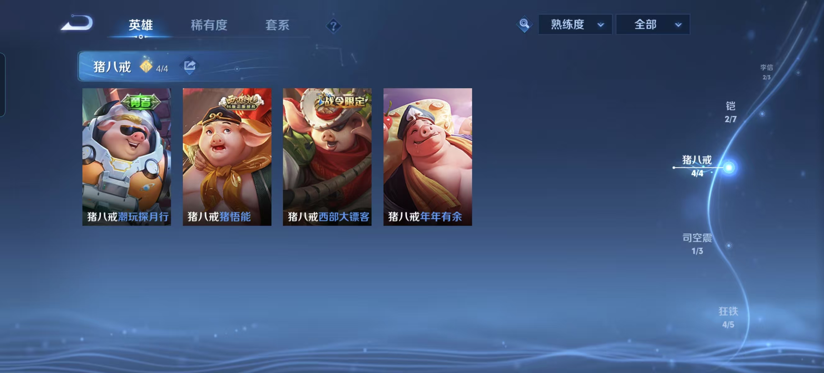 WZQM3189056王者荣耀账号详情图11 WZQM3189056王者荣耀账号详情图11