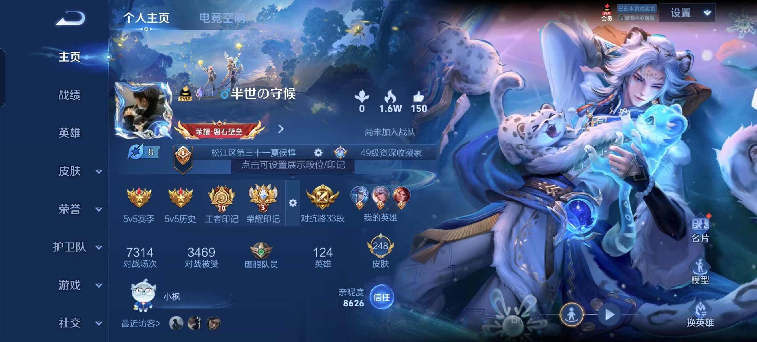 WZQM3189056王者荣耀账号详情图4 WZQM3189056王者荣耀账号详情图4