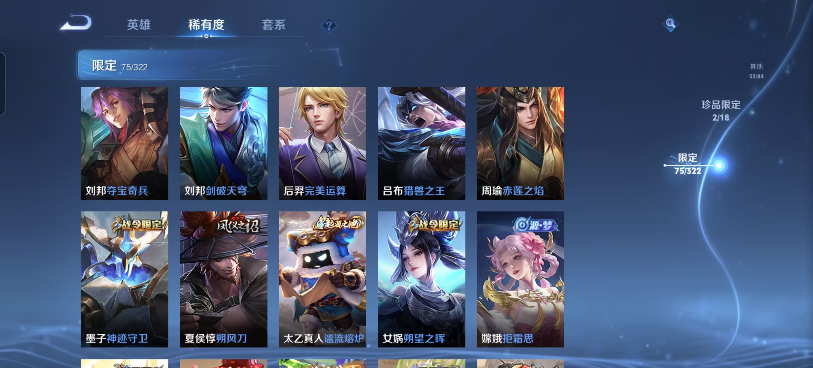 WZQM3189056王者荣耀账号详情图17 WZQM3189056王者荣耀账号详情图17