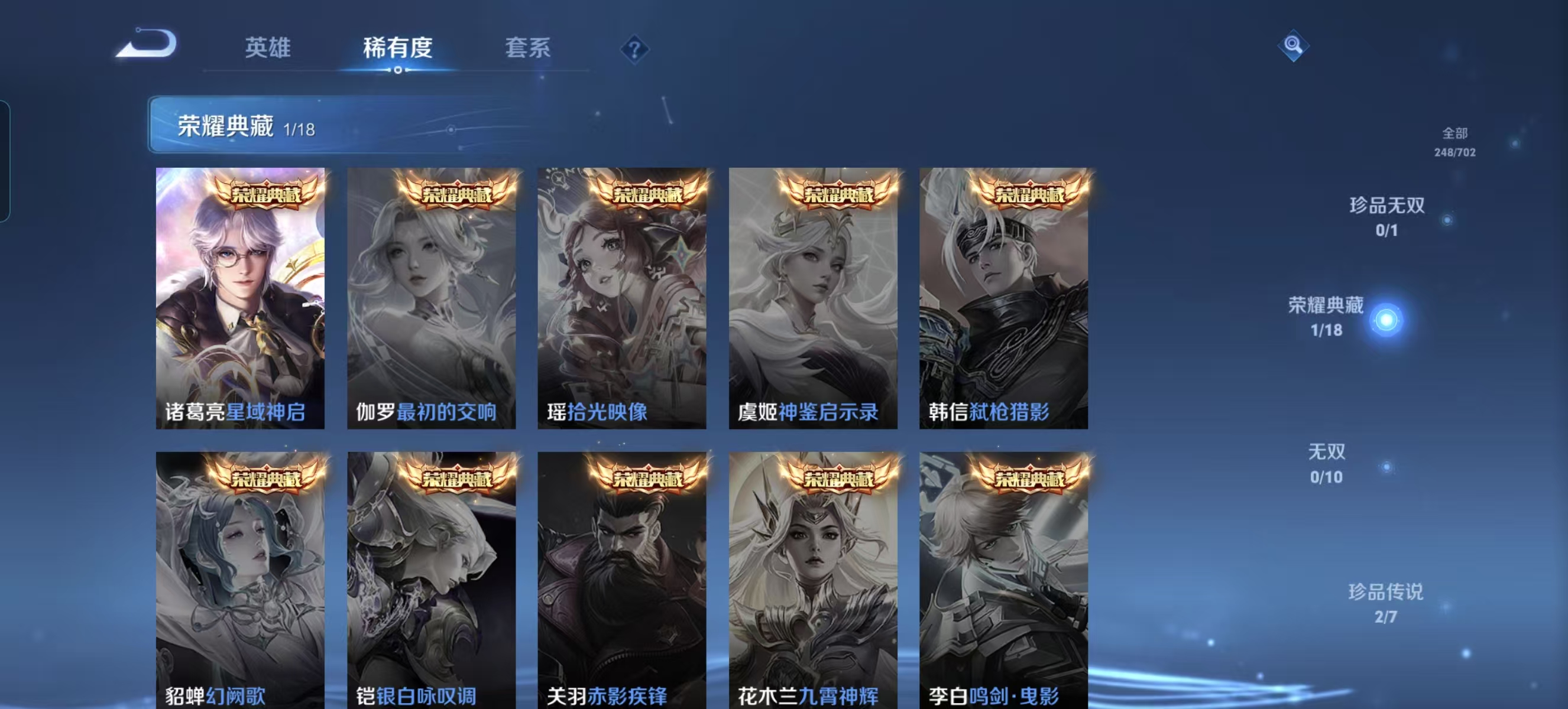 WZQM3189056王者荣耀账号详情图14 WZQM3189056王者荣耀账号详情图14