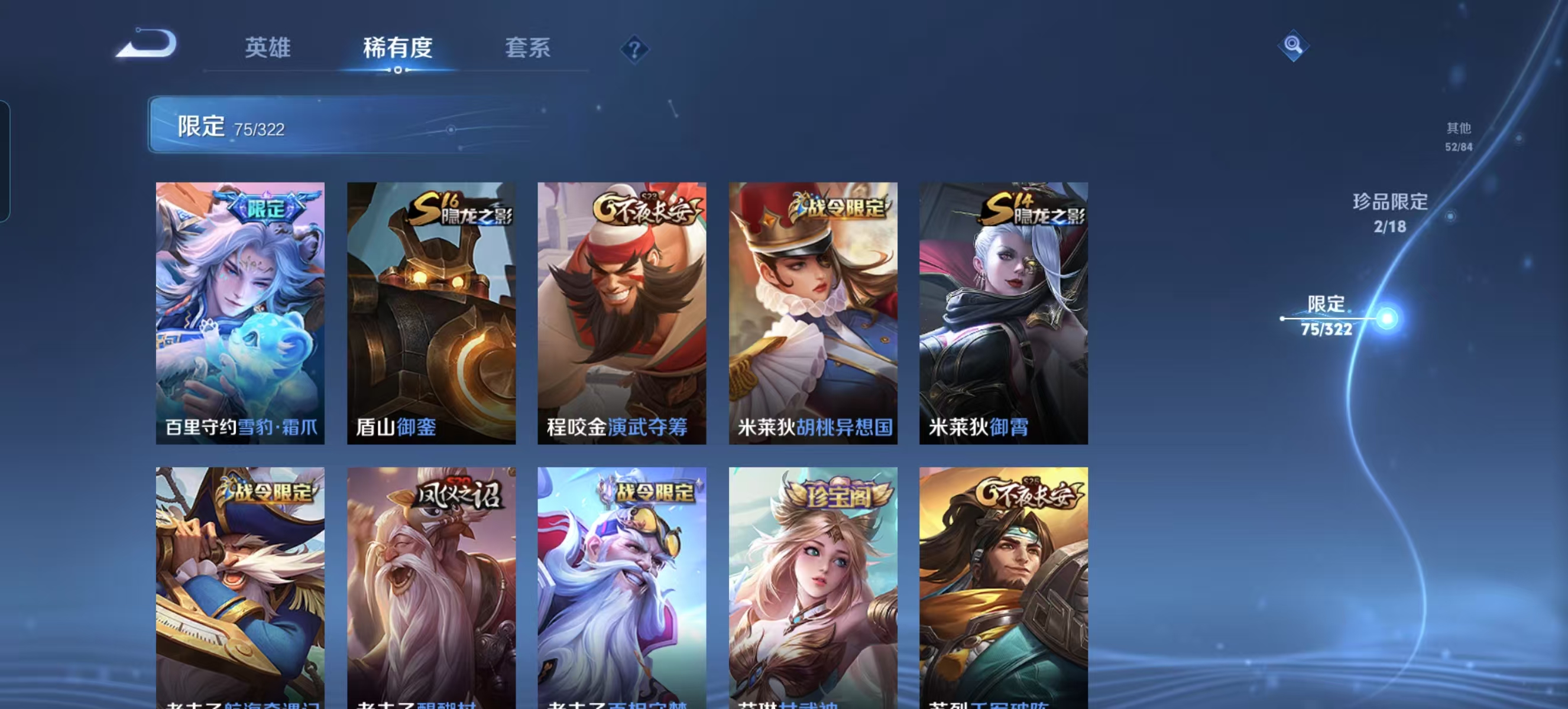 WZQM3189056王者荣耀账号详情图8 WZQM3189056王者荣耀账号详情图8