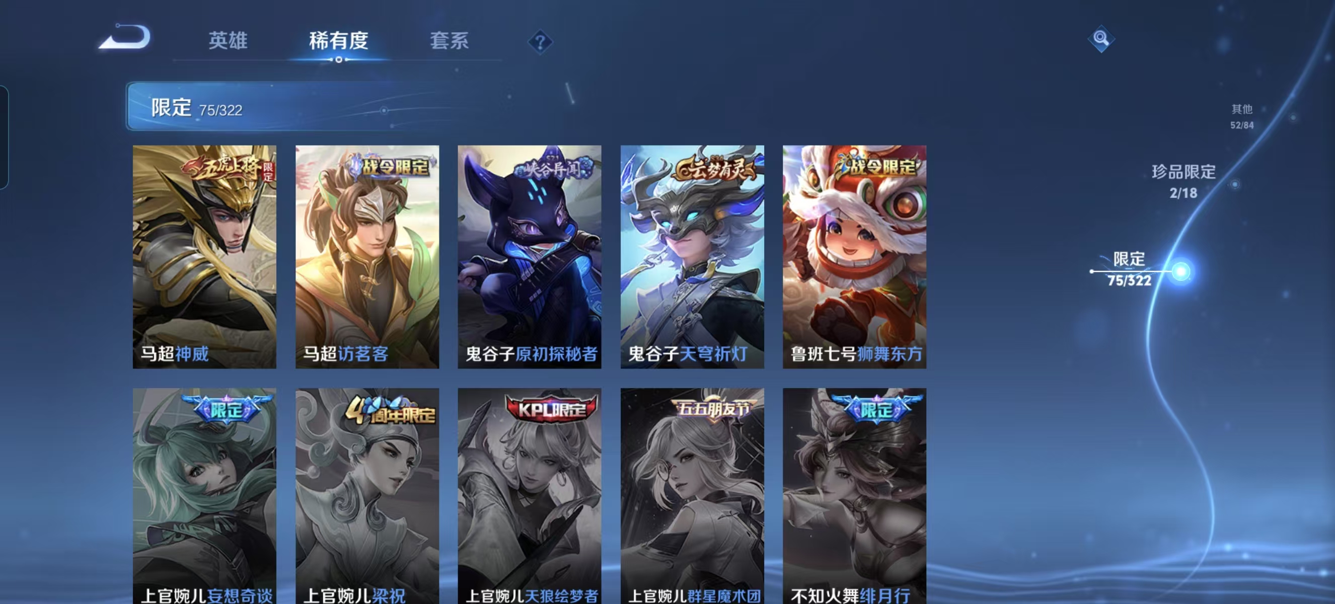 WZQM3189056王者荣耀账号详情图10 WZQM3189056王者荣耀账号详情图10