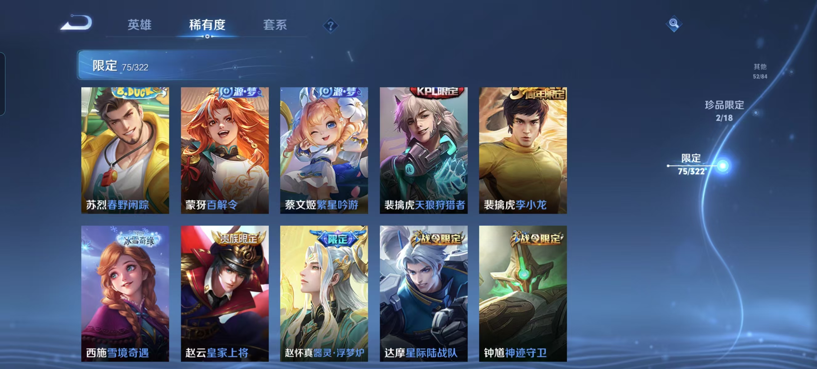WZQM3189056王者荣耀账号详情图19 WZQM3189056王者荣耀账号详情图19