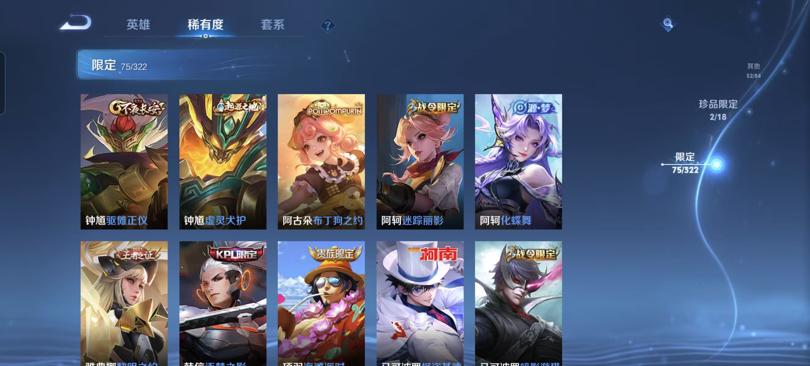 WZQM3189056王者荣耀账号详情图9 WZQM3189056王者荣耀账号详情图9