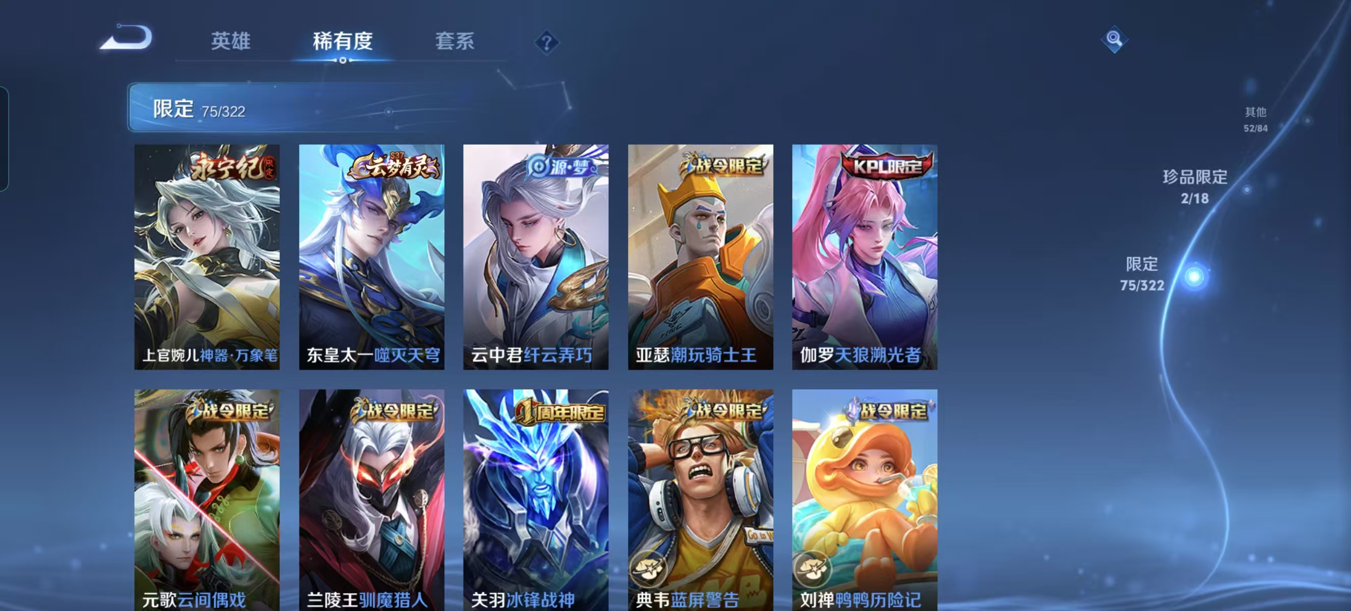 WZQM3189056王者荣耀账号详情图7 WZQM3189056王者荣耀账号详情图7