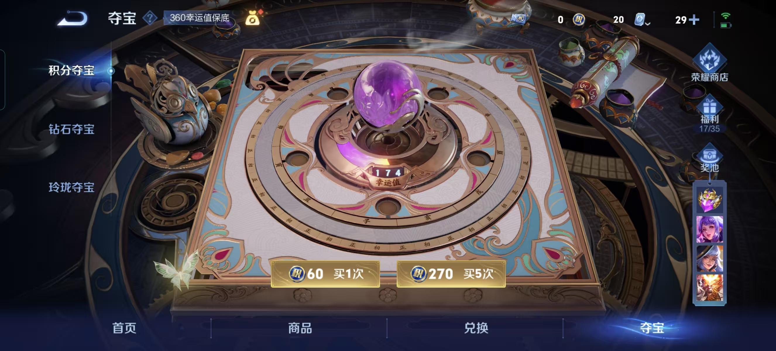WZQM3189056王者荣耀账号详情图27 WZQM3189056王者荣耀账号详情图27