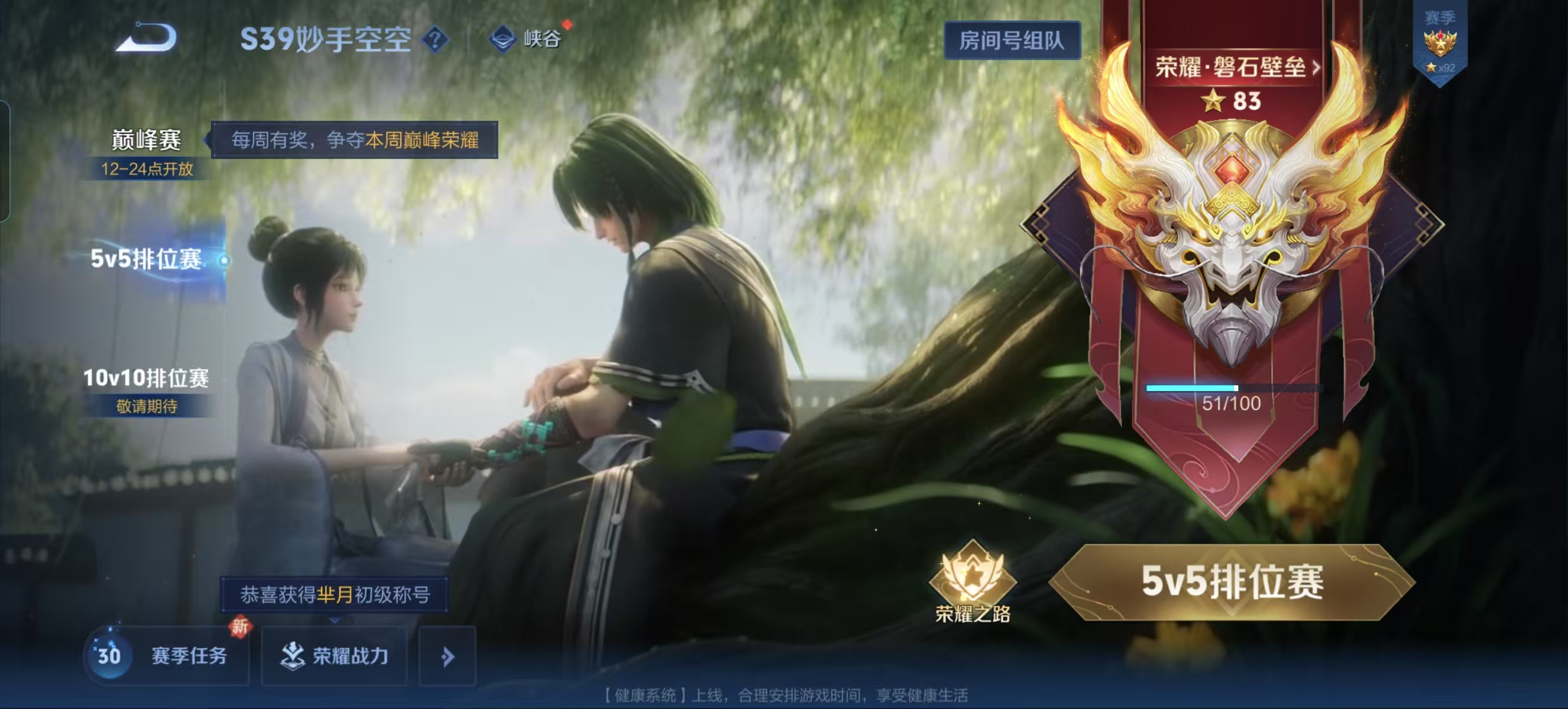 WZQM3189056王者荣耀账号详情图26 WZQM3189056王者荣耀账号详情图26