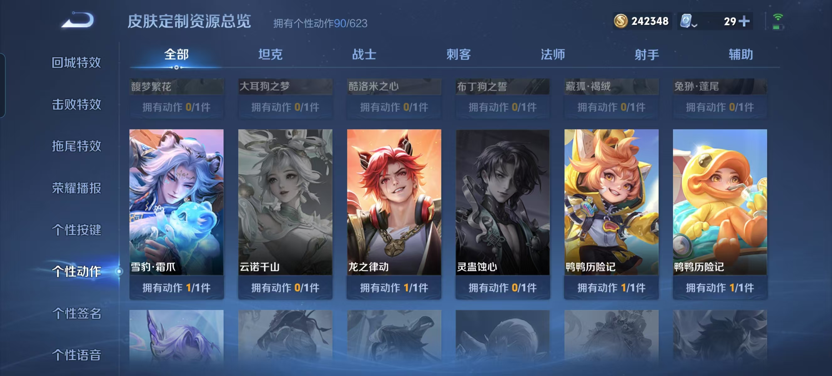WZQM3189056王者荣耀账号详情图25 WZQM3189056王者荣耀账号详情图25