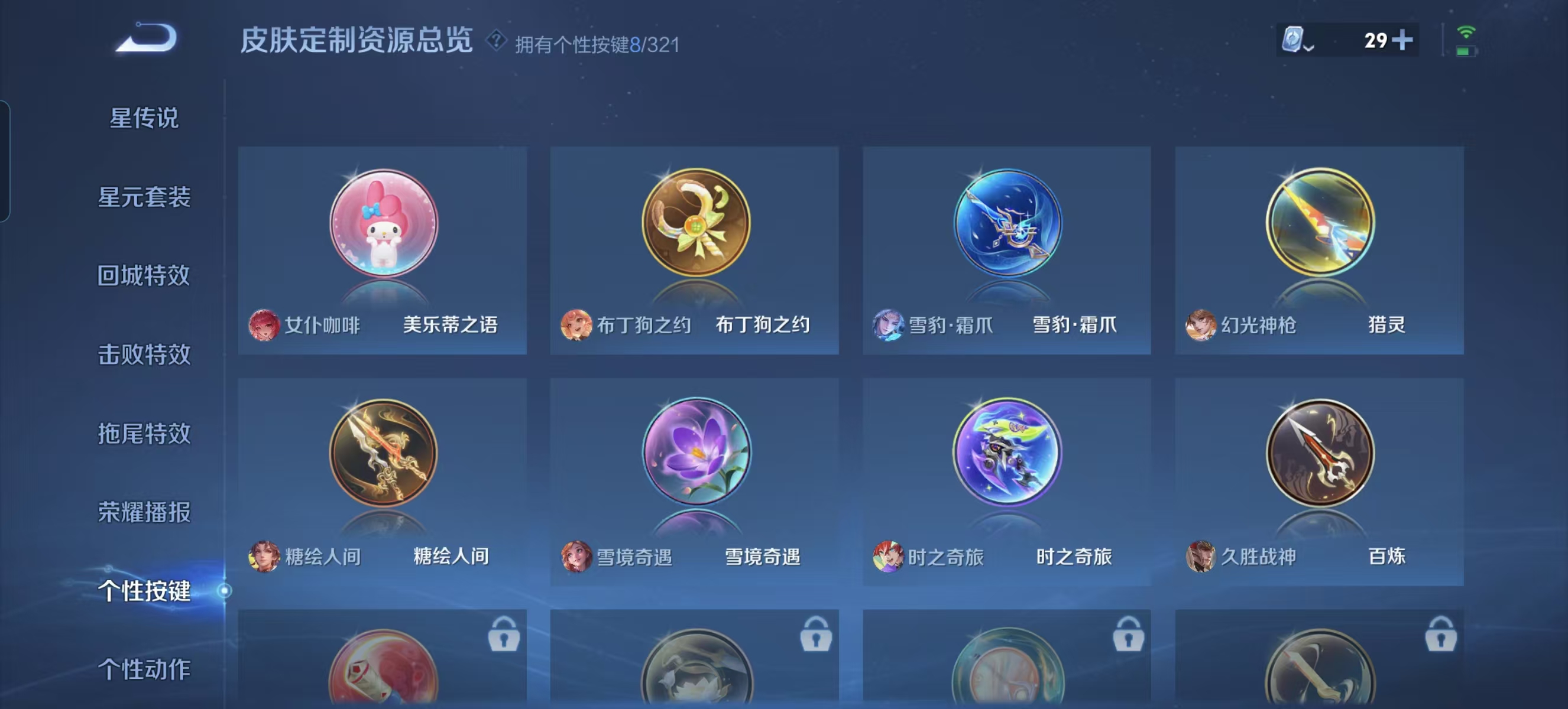 WZQM3189056王者荣耀账号详情图24 WZQM3189056王者荣耀账号详情图24