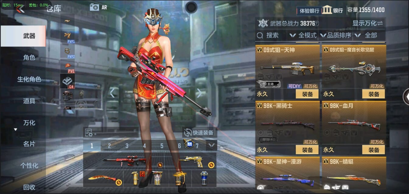 CFMQM331697枪战王者账号详情图31 CFMQM331697枪战王者账号详情图31