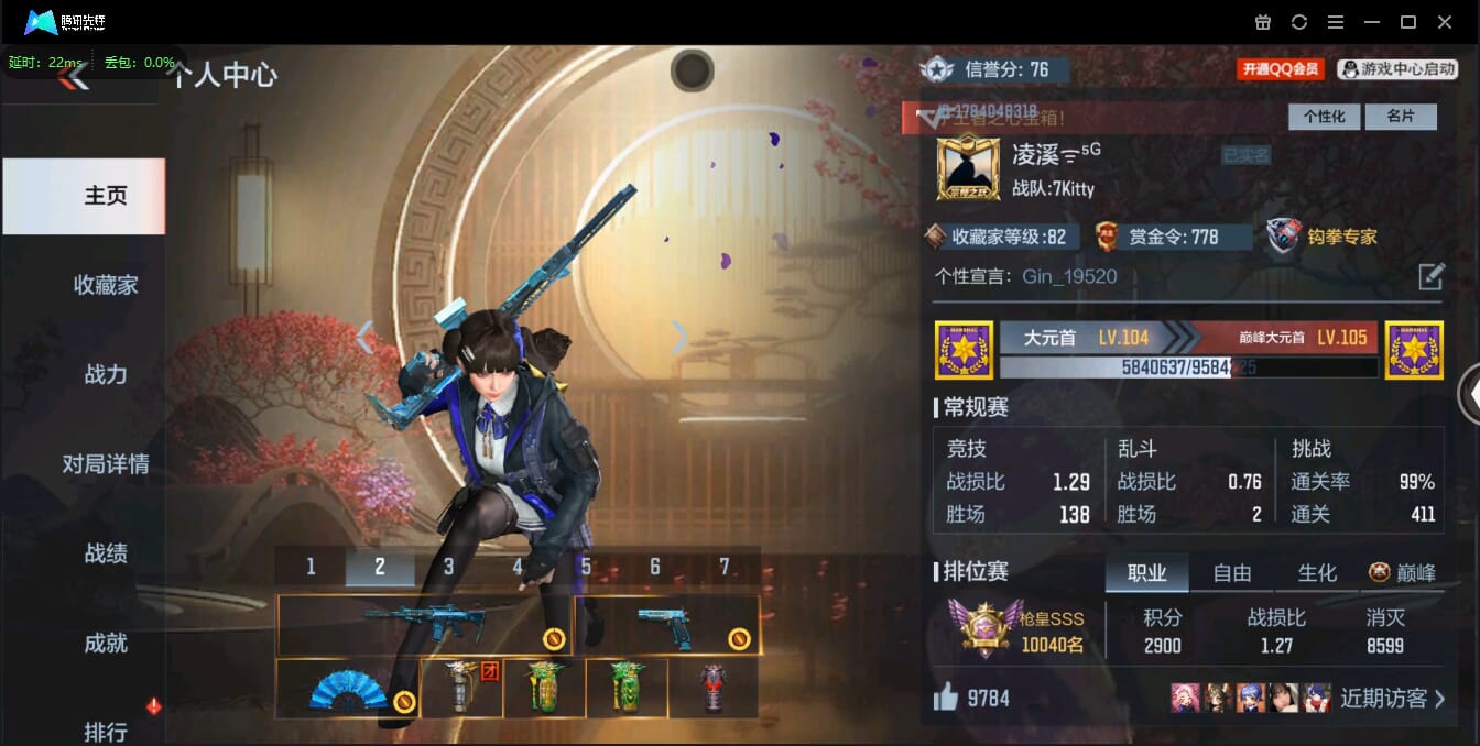 CFMQM331698枪战王者账号详情图2 CFMQM331698枪战王者账号详情图2