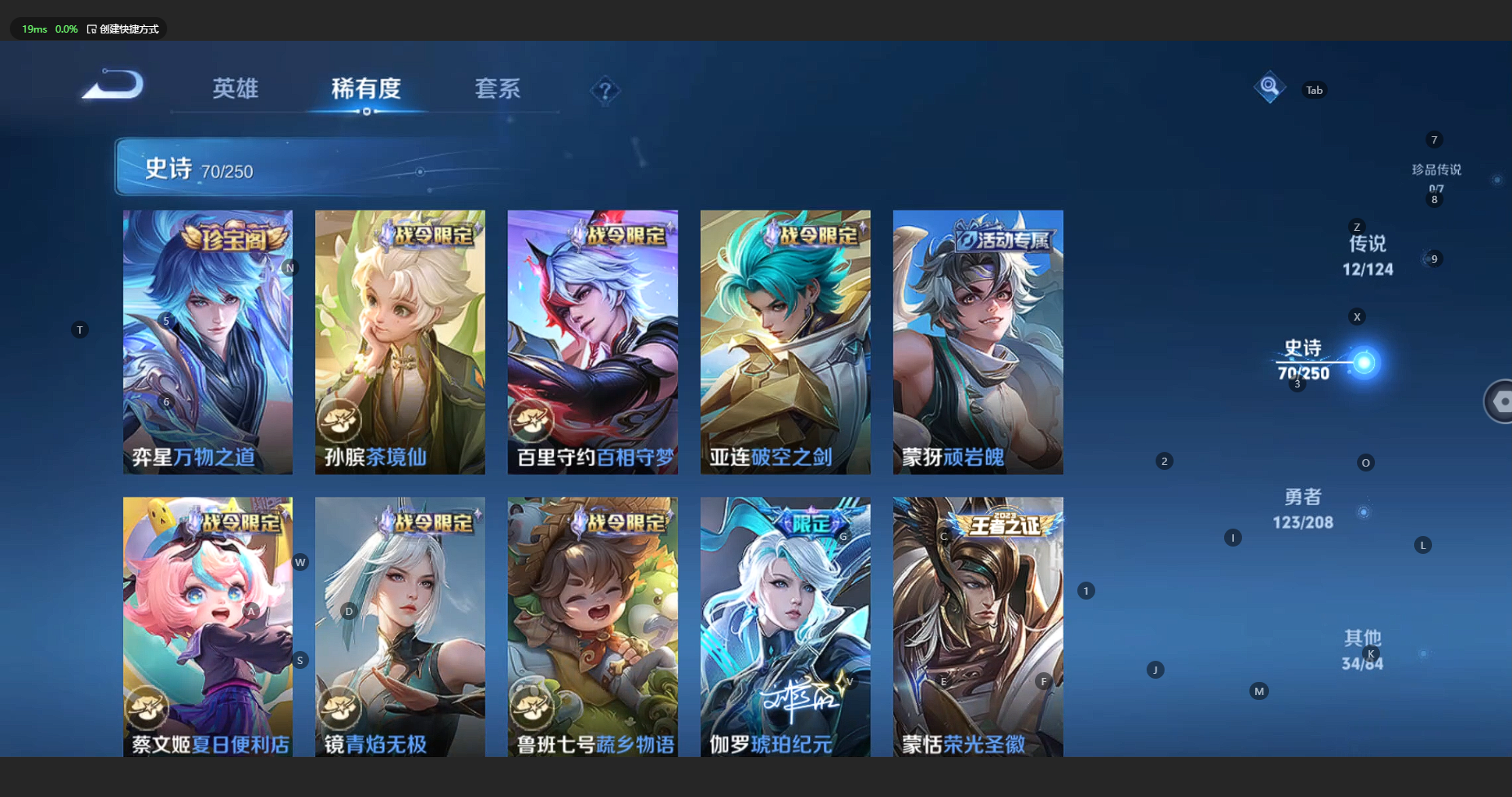 WZBSY3161369王者荣耀账号详情图10
