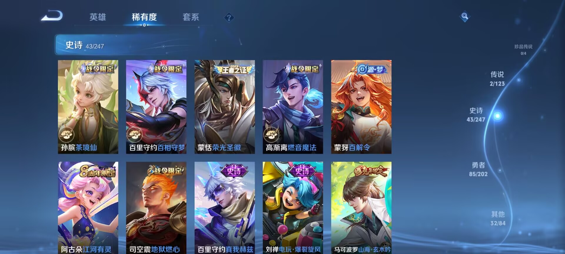 WZDN3157512王者荣耀账号详情图2 WZDN3157512王者荣耀账号详情图2