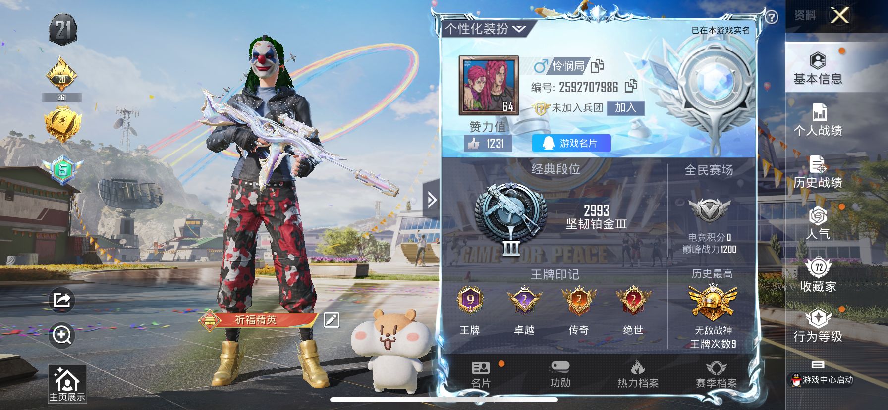 1977943- 可二次-苹果Q-86291热力值 9王牌印记 历史无敌战神 175套装 240枪皮 SS33无敌战神框 身法衣柜号 小丑 金鞋 赤蝎 都市 小雾神 雪国 火箭少女 巧克力三姐妹 发