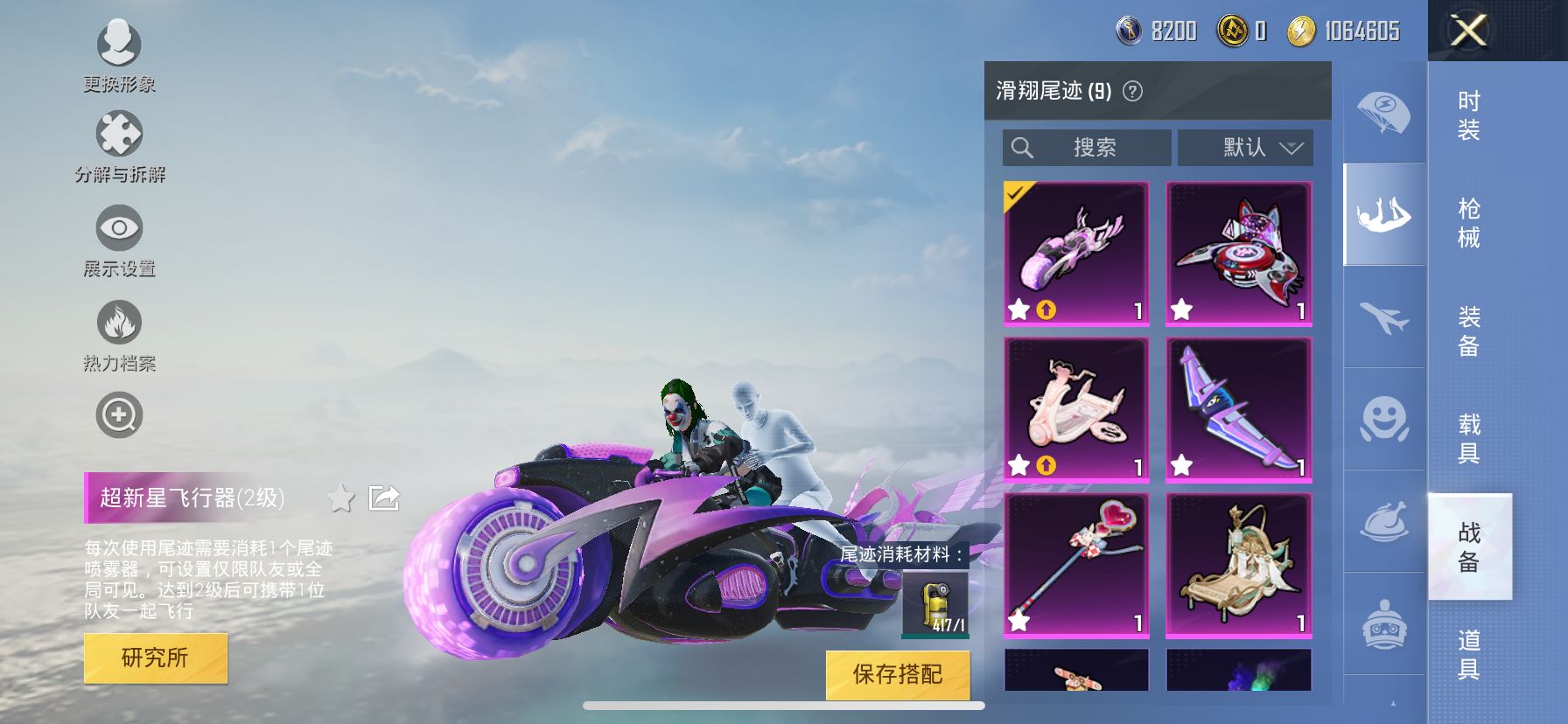 1977943- 可二次-苹果Q-86291热力值 9王牌印记 历史无敌战神 175套装 240枪皮 SS33无敌战神框 身法衣柜号 小丑 金鞋 赤蝎 都市 小雾神 雪国 火箭少女 巧克力三姐妹 发