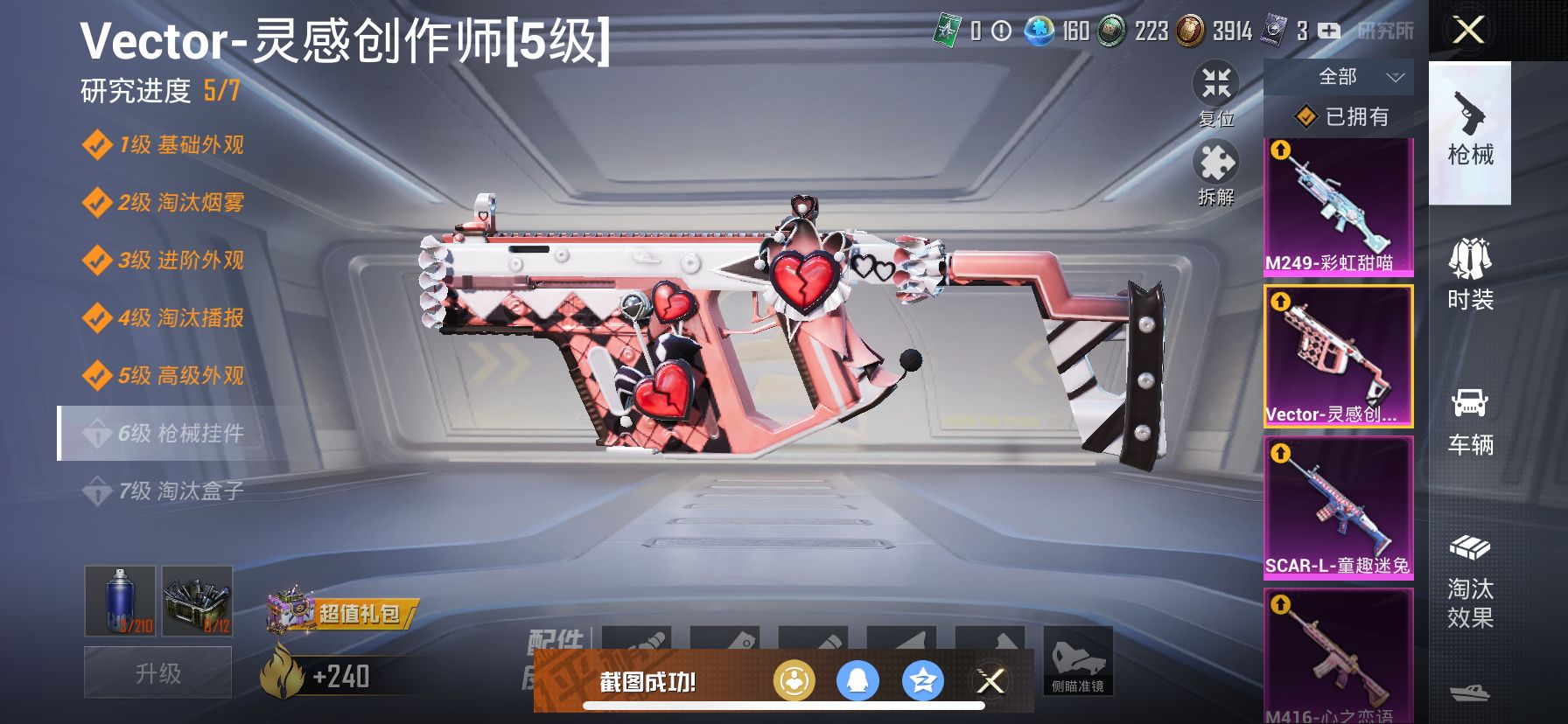1977943- 可二次-苹果Q-86291热力值 9王牌印记 历史无敌战神 175套装 240枪皮 SS33无敌战神框 身法衣柜号 小丑 金鞋 赤蝎 都市 小雾神 雪国 火箭少女 巧克力三姐妹 发