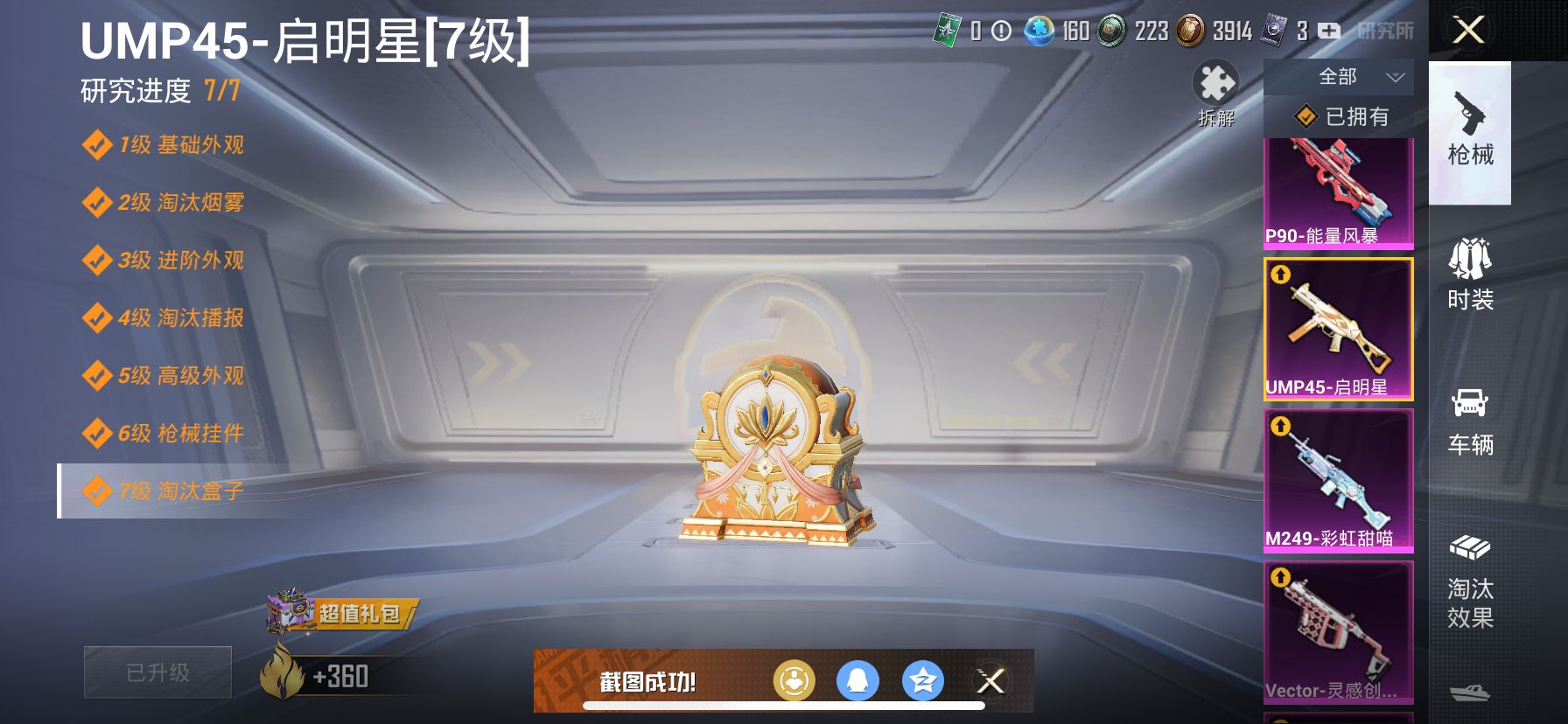 1977943- 可二次-苹果Q-86291热力值 9王牌印记 历史无敌战神 175套装 240枪皮 SS33无敌战神框 身法衣柜号 小丑 金鞋 赤蝎 都市 小雾神 雪国 火箭少女 巧克力三姐妹 发