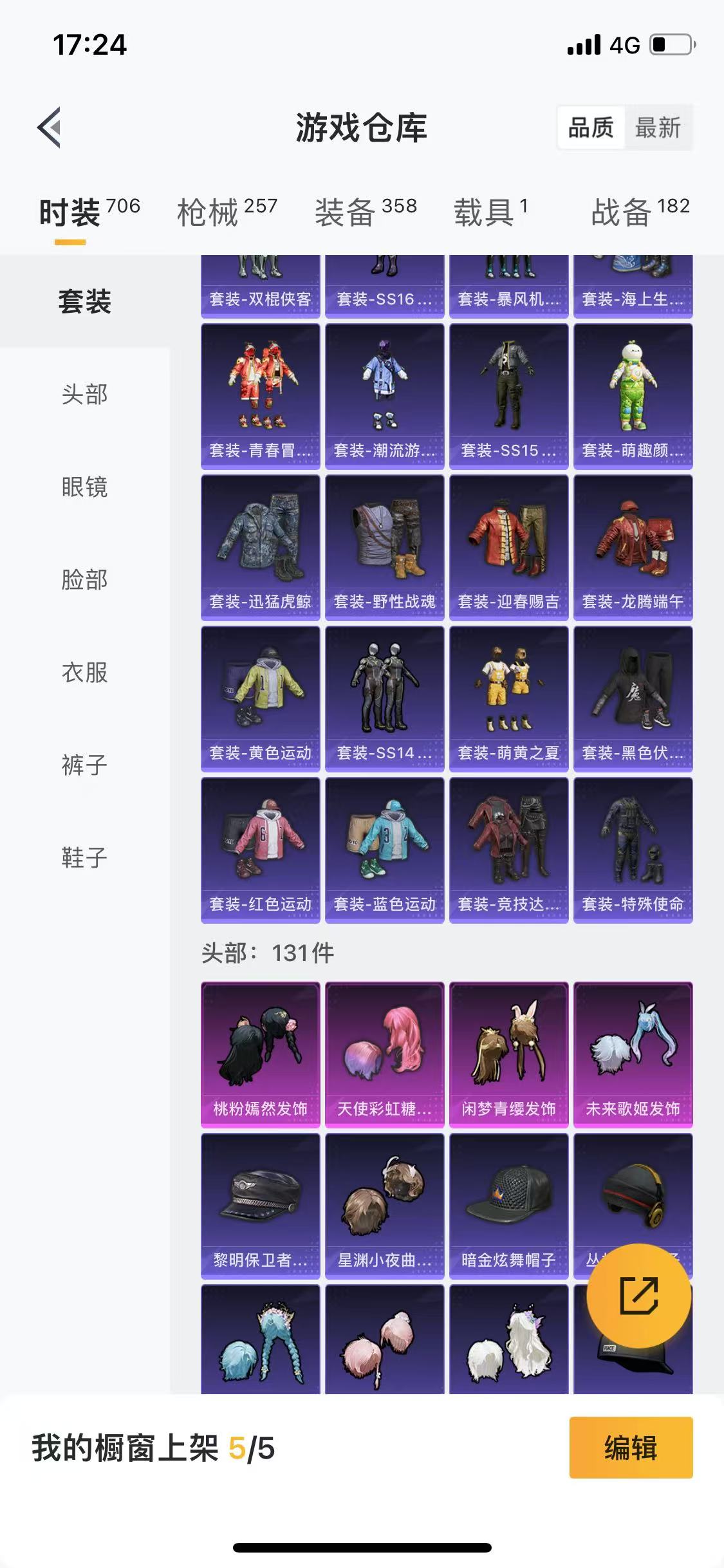 HPQM3278779和平精英账号详情图11 HPQM3278779和平精英账号详情图11