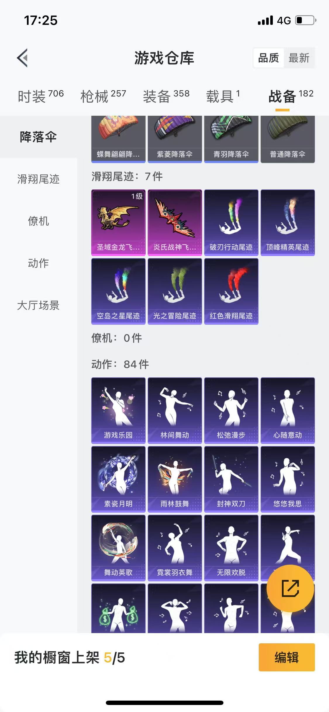 HPQM3278779和平精英账号详情图4 HPQM3278779和平精英账号详情图4