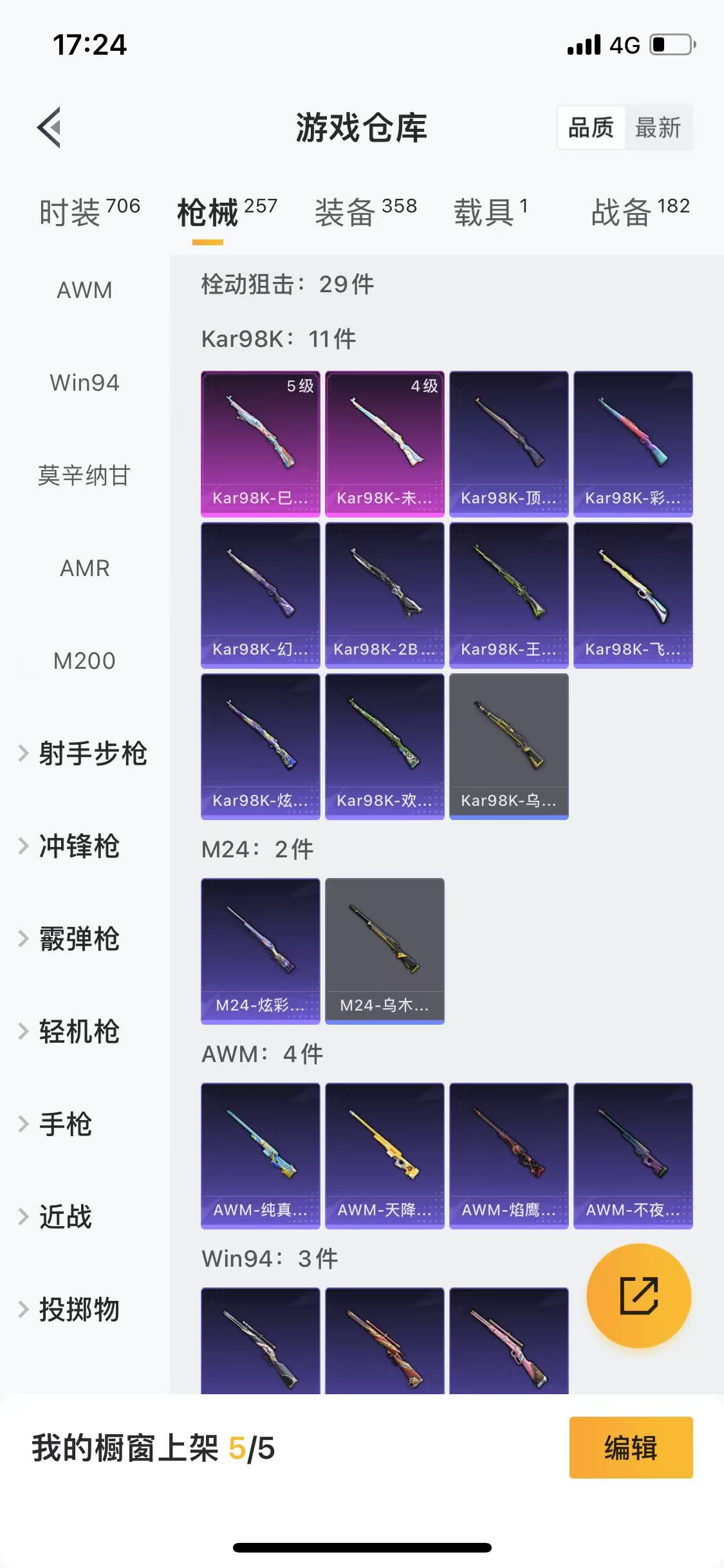 HPQM3278779和平精英账号详情图8 HPQM3278779和平精英账号详情图8