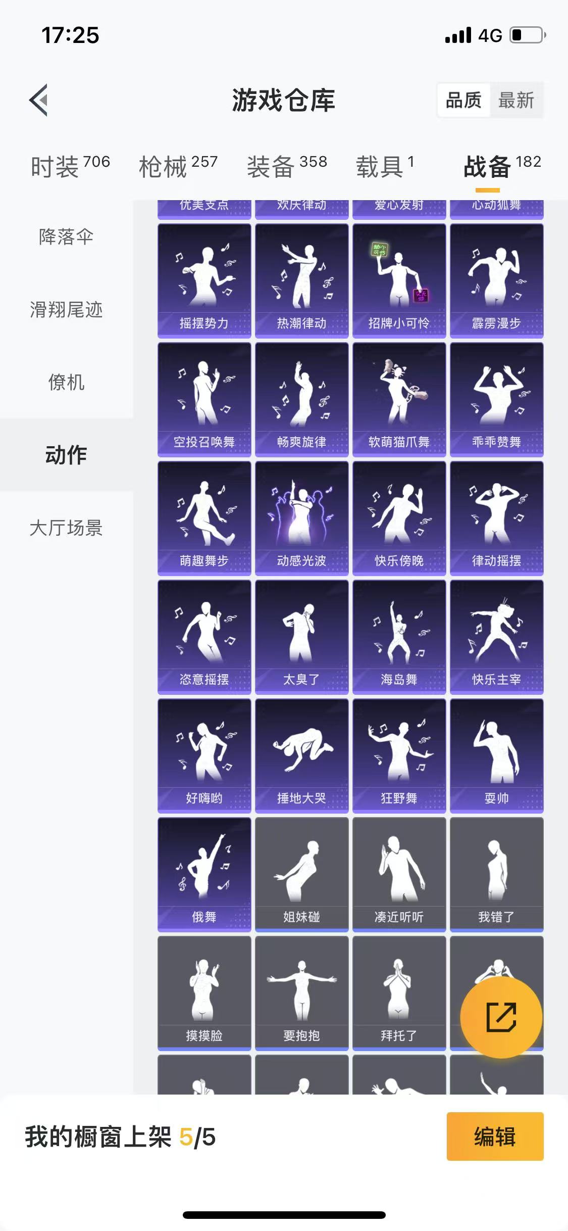 HPQM3278779和平精英账号详情图3 HPQM3278779和平精英账号详情图3