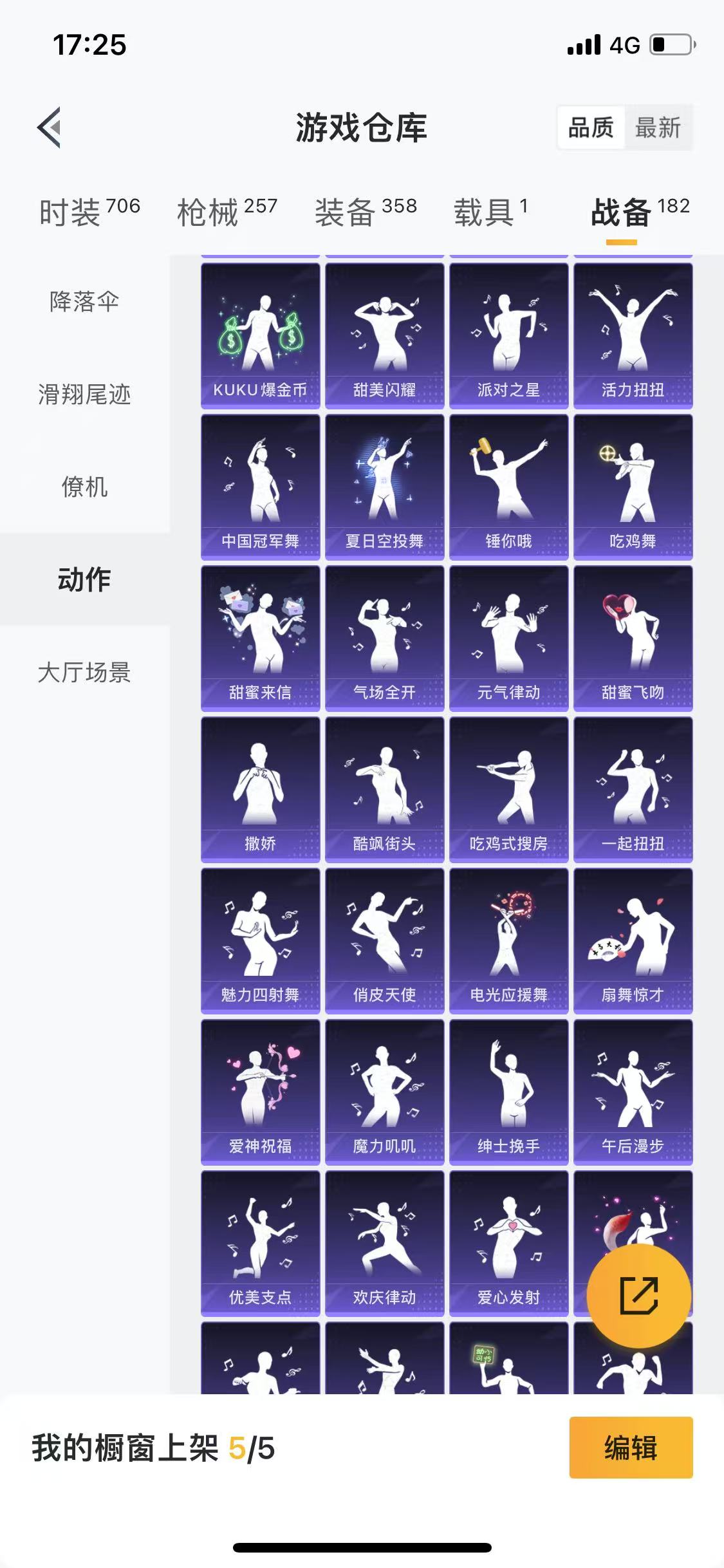 HPQM3278779和平精英账号详情图2 HPQM3278779和平精英账号详情图2