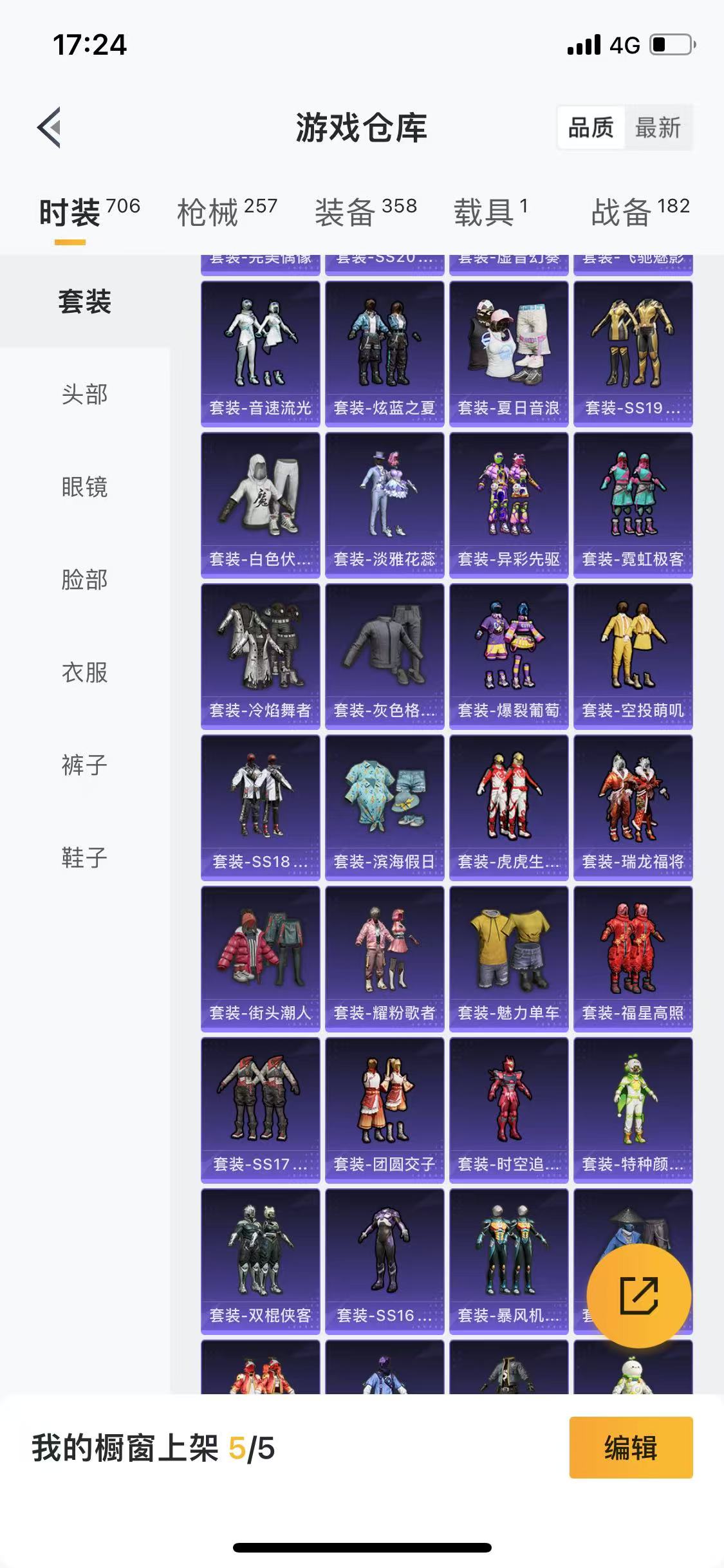 HPQM3278779和平精英账号详情图12 HPQM3278779和平精英账号详情图12