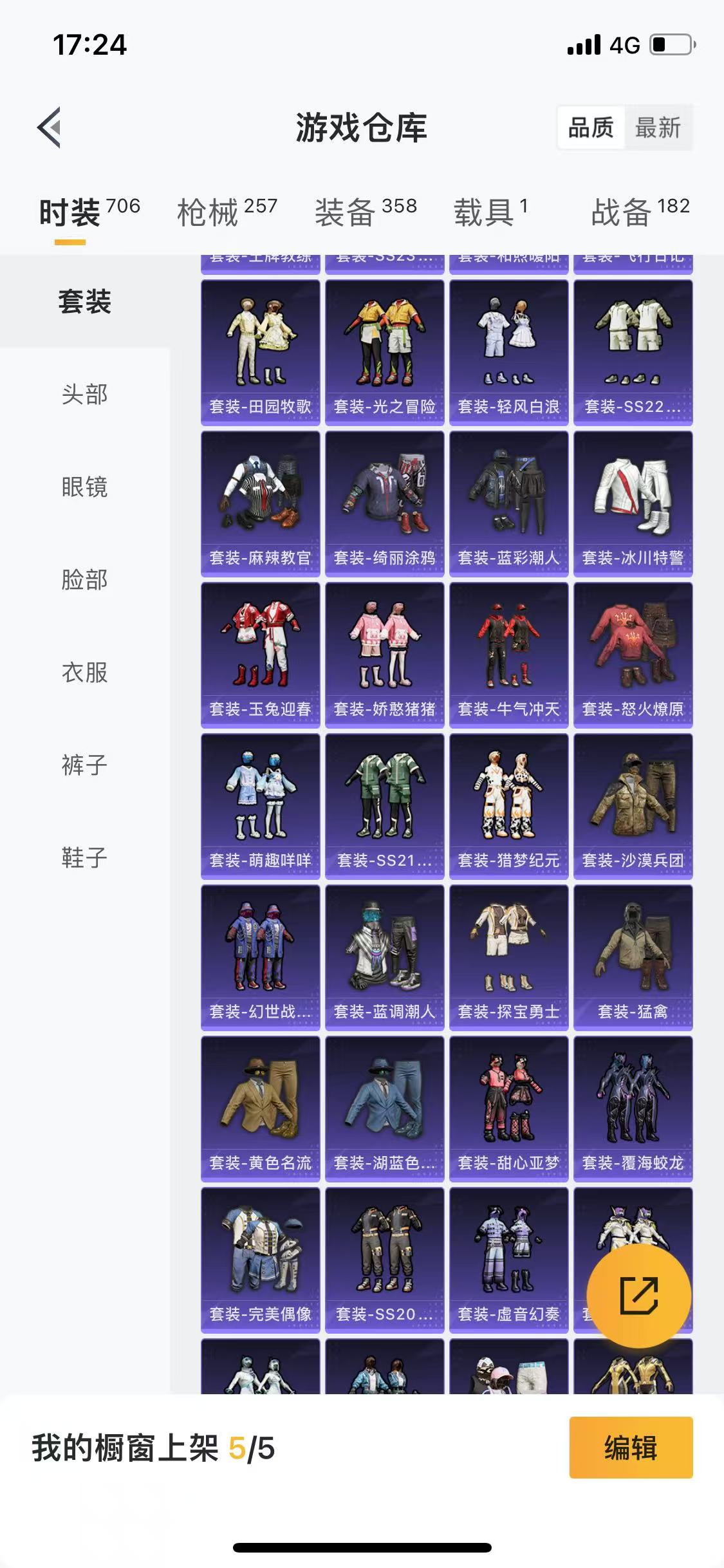 HPQM3278779和平精英账号详情图13 HPQM3278779和平精英账号详情图13