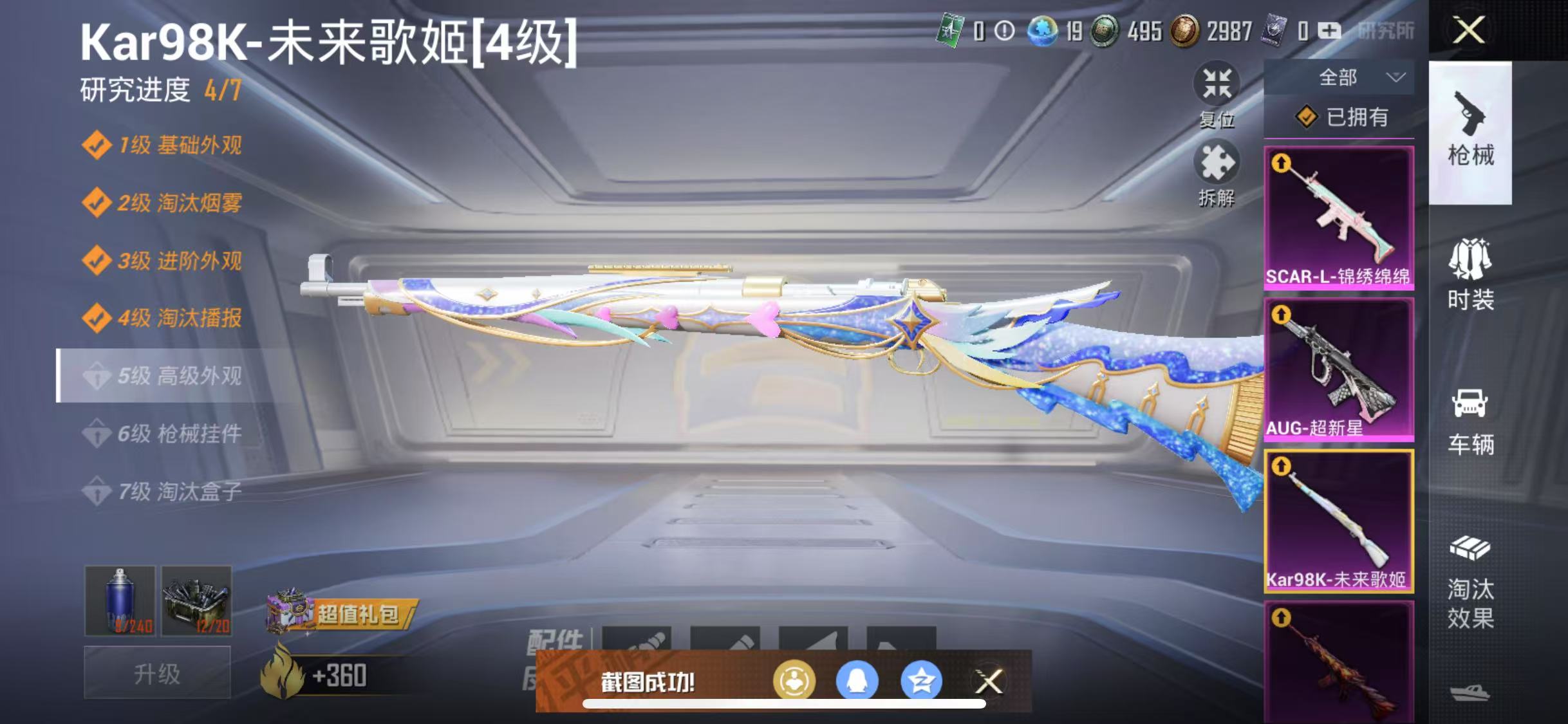 HPQM3278779和平精英账号详情图21 HPQM3278779和平精英账号详情图21