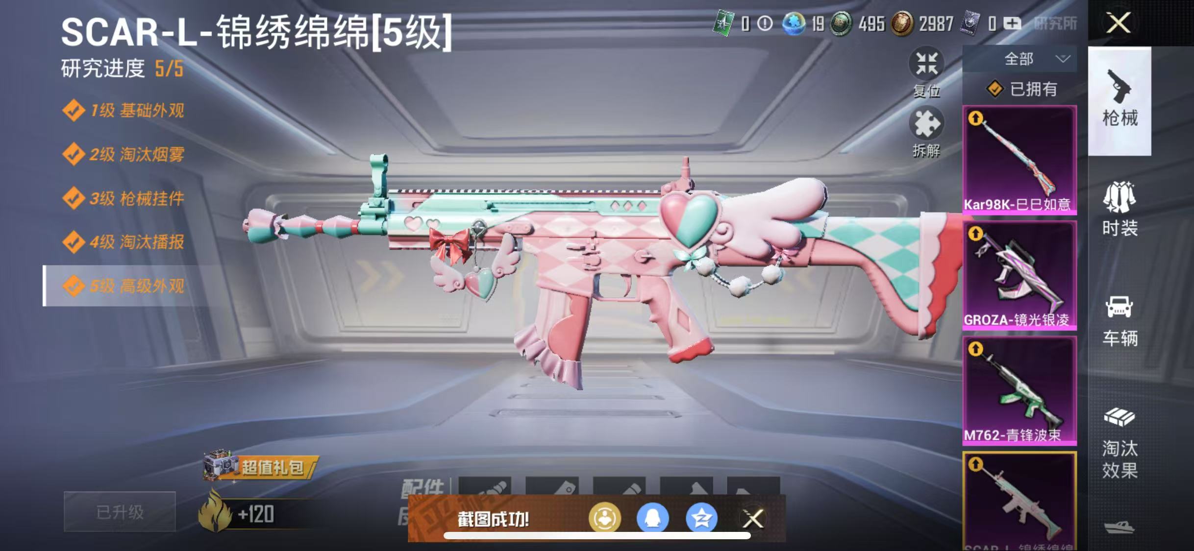 HPQM3278779和平精英账号详情图23 HPQM3278779和平精英账号详情图23