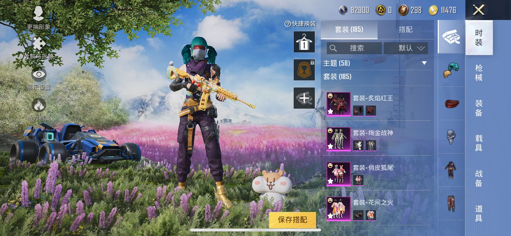 1978212- 可二次-苹果Q-热力值86369-15王牌印记 历史无敌战神 182套装 256枪皮 SS26无敌战神框 3级图卡盟 雪国 金鞋 赤蝎 都市 猪妹 和服 妹控【1载具】 合金龙骨蓝