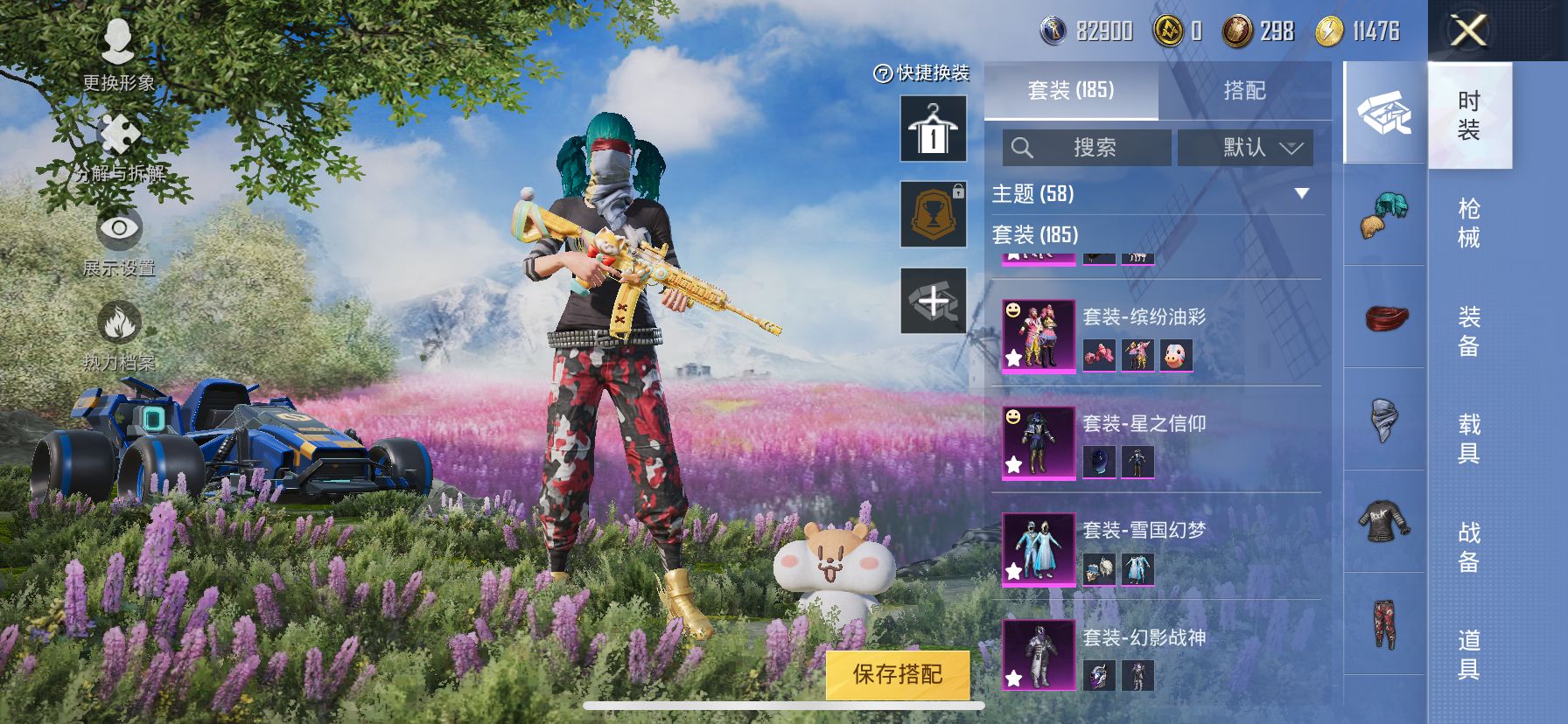 1978212- 可二次-苹果Q-热力值86369-15王牌印记 历史无敌战神 182套装 256枪皮 SS26无敌战神框 3级图卡盟 雪国 金鞋 赤蝎 都市 猪妹 和服 妹控【1载具】 合金龙骨蓝