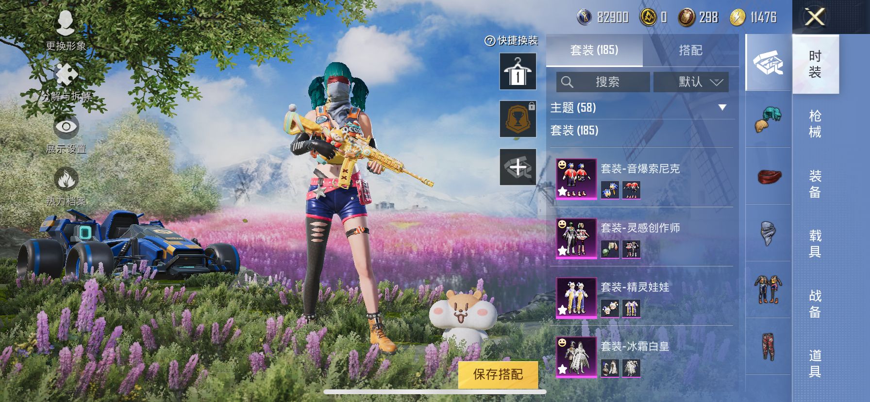 1978212- 可二次-苹果Q-热力值86369-15王牌印记 历史无敌战神 182套装 256枪皮 SS26无敌战神框 3级图卡盟 雪国 金鞋 赤蝎 都市 猪妹 和服 妹控【1载具】 合金龙骨蓝