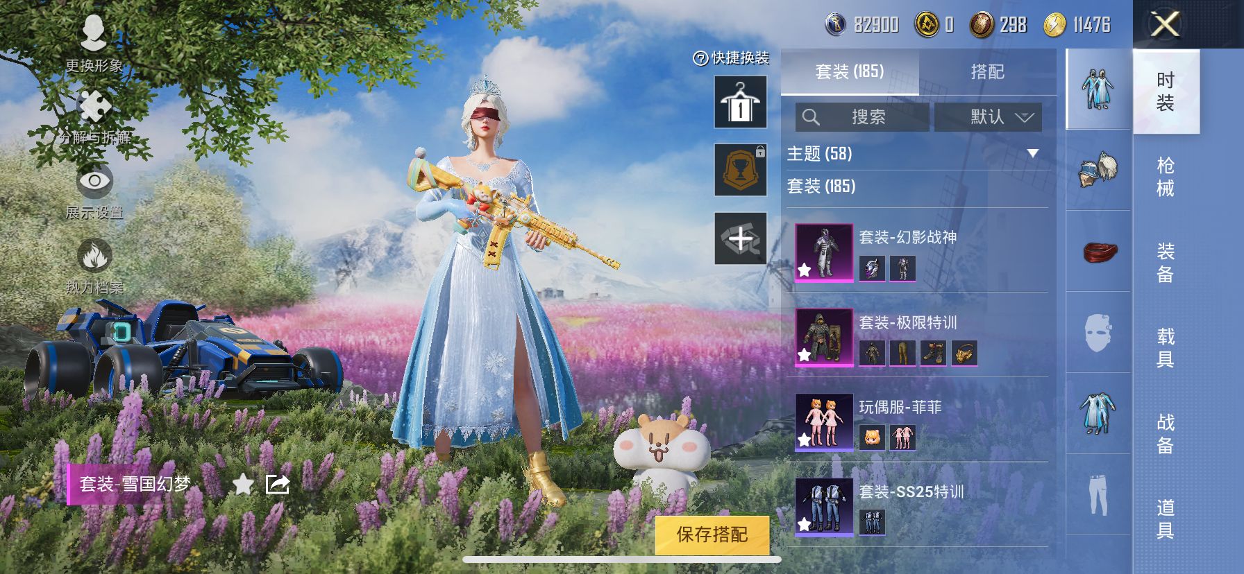 1978212- 可二次-苹果Q-热力值86369-15王牌印记 历史无敌战神 182套装 256枪皮 SS26无敌战神框 3级图卡盟 雪国 金鞋 赤蝎 都市 猪妹 和服 妹控【1载具】 合金龙骨蓝