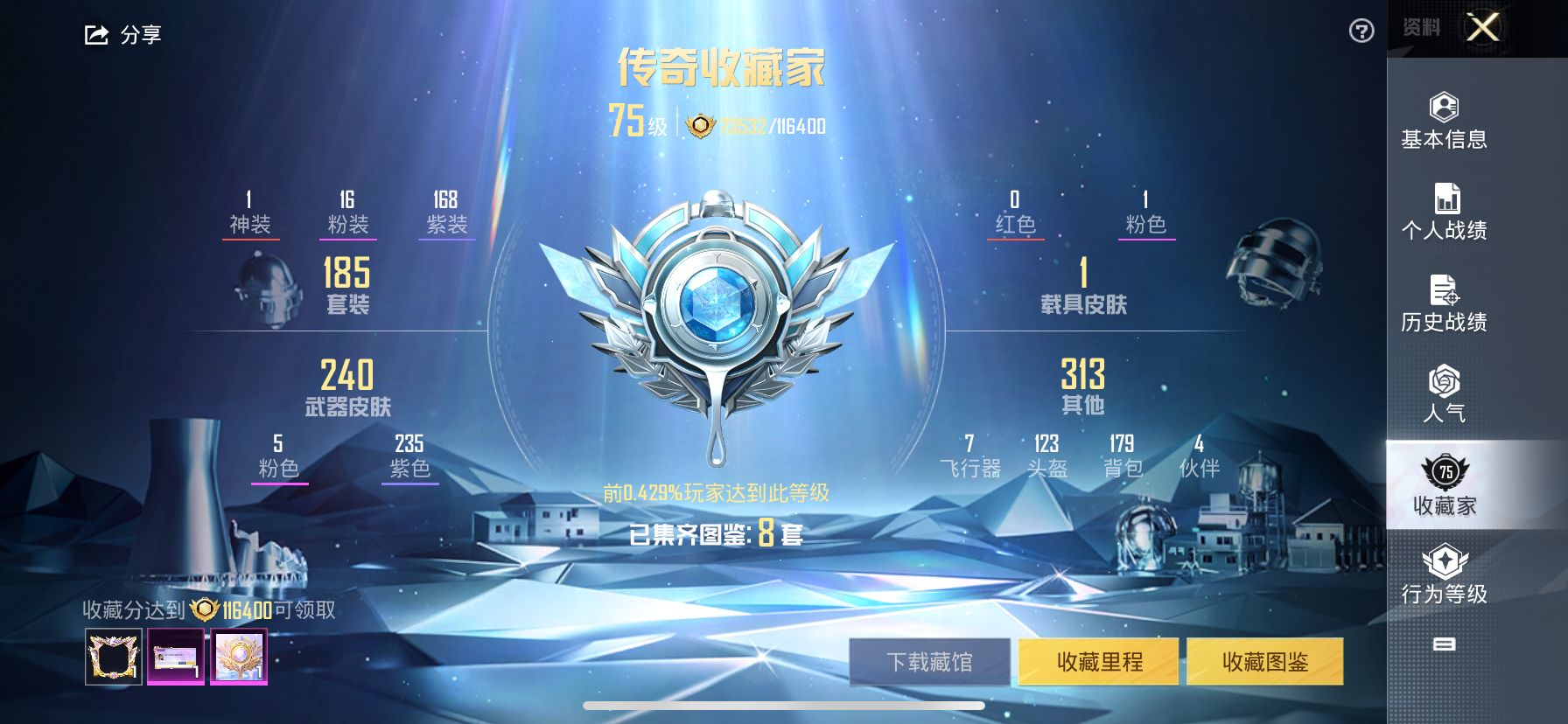 1978212- 可二次-苹果Q-热力值86369-15王牌印记 历史无敌战神 182套装 256枪皮 SS26无敌战神框 3级图卡盟 雪国 金鞋 赤蝎 都市 猪妹 和服 妹控【1载具】 合金龙骨蓝