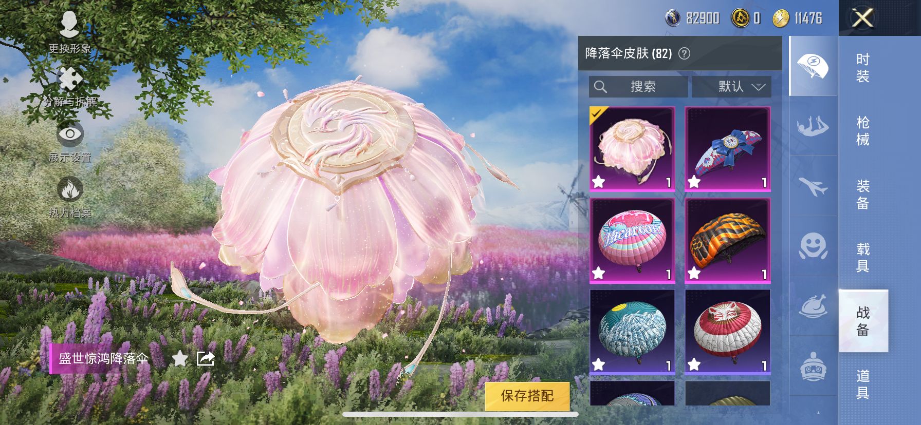 1978212- 可二次-苹果Q-热力值86369-15王牌印记 历史无敌战神 182套装 256枪皮 SS26无敌战神框 3级图卡盟 雪国 金鞋 赤蝎 都市 猪妹 和服 妹控【1载具】 合金龙骨蓝