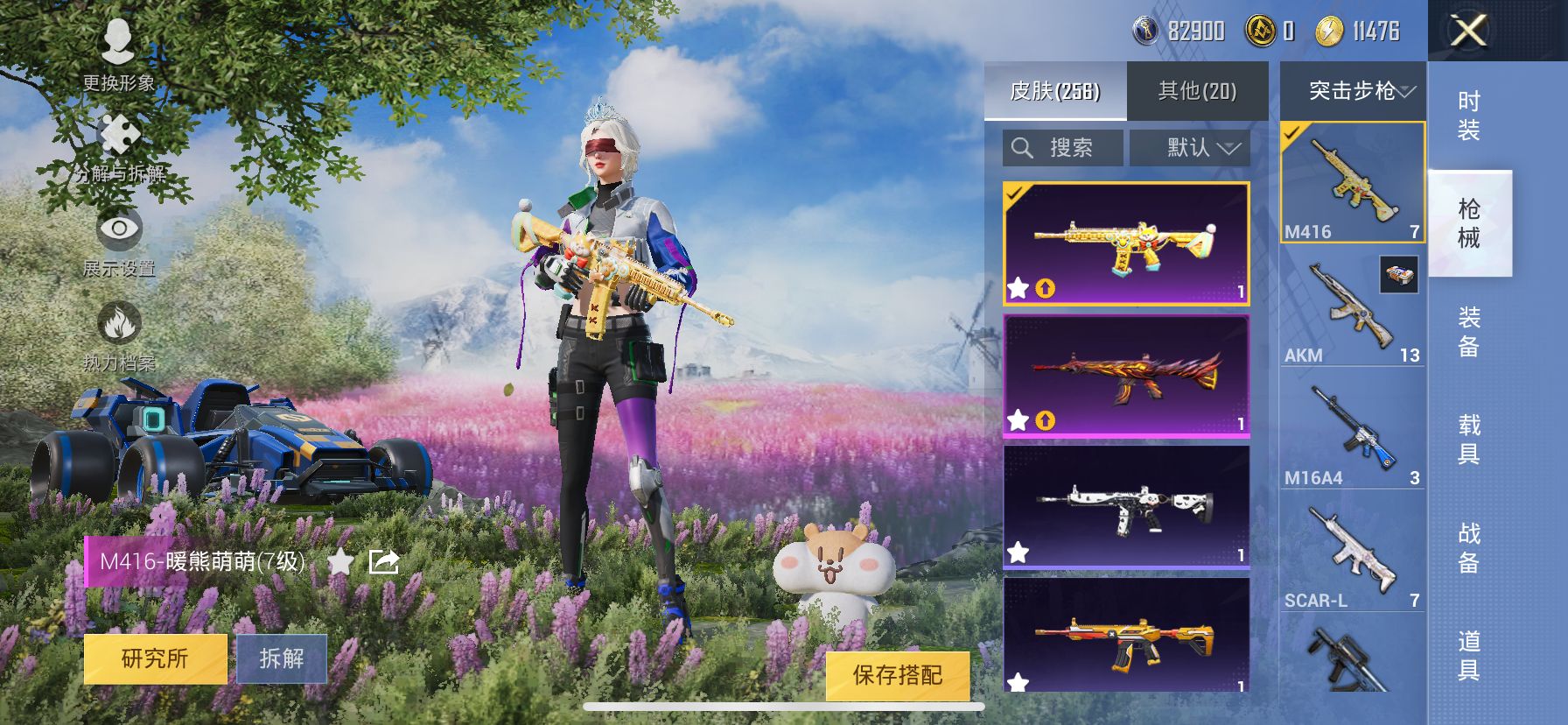 1978212- 可二次-苹果Q-热力值86369-15王牌印记 历史无敌战神 182套装 256枪皮 SS26无敌战神框 3级图卡盟 雪国 金鞋 赤蝎 都市 猪妹 和服 妹控【1载具】 合金龙骨蓝