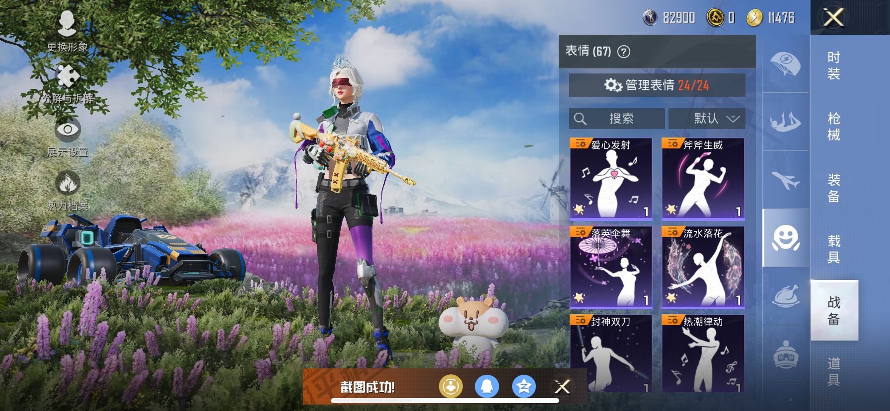 1978212- 可二次-苹果Q-热力值86369-15王牌印记 历史无敌战神 182套装 256枪皮 SS26无敌战神框 3级图卡盟 雪国 金鞋 赤蝎 都市 猪妹 和服 妹控【1载具】 合金龙骨蓝
