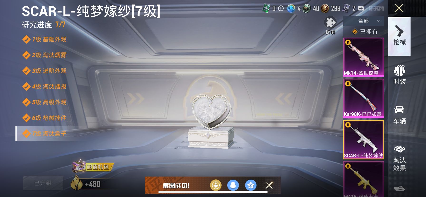 1978212- 可二次-苹果Q-热力值86369-15王牌印记 历史无敌战神 182套装 256枪皮 SS26无敌战神框 3级图卡盟 雪国 金鞋 赤蝎 都市 猪妹 和服 妹控【1载具】 合金龙骨蓝