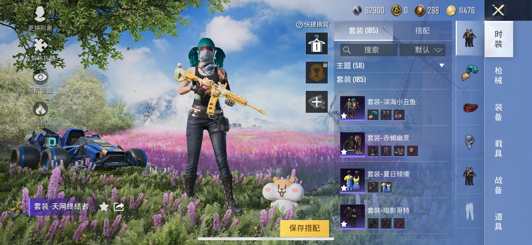 1978212- 可二次-苹果Q-热力值86369-15王牌印记 历史无敌战神 182套装 256枪皮 SS26无敌战神框 3级图卡盟 雪国 金鞋 赤蝎 都市 猪妹 和服 妹控【1载具】 合金龙骨蓝