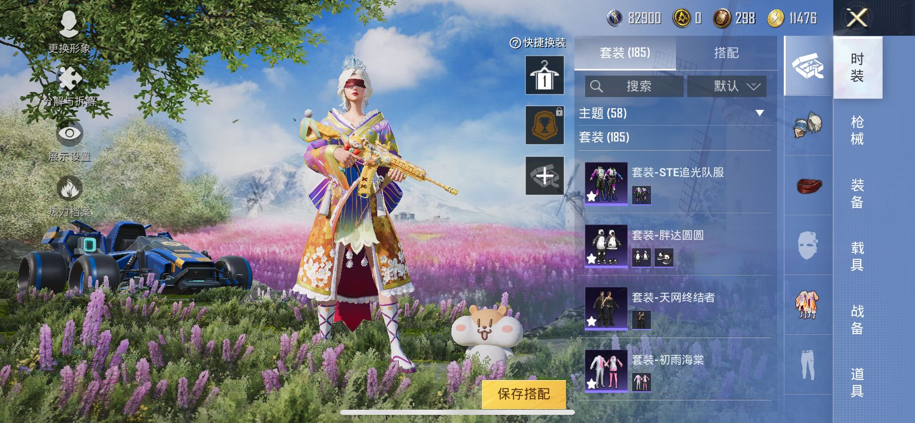 1978212- 可二次-苹果Q-热力值86369-15王牌印记 历史无敌战神 182套装 256枪皮 SS26无敌战神框 3级图卡盟 雪国 金鞋 赤蝎 都市 猪妹 和服 妹控【1载具】 合金龙骨蓝
