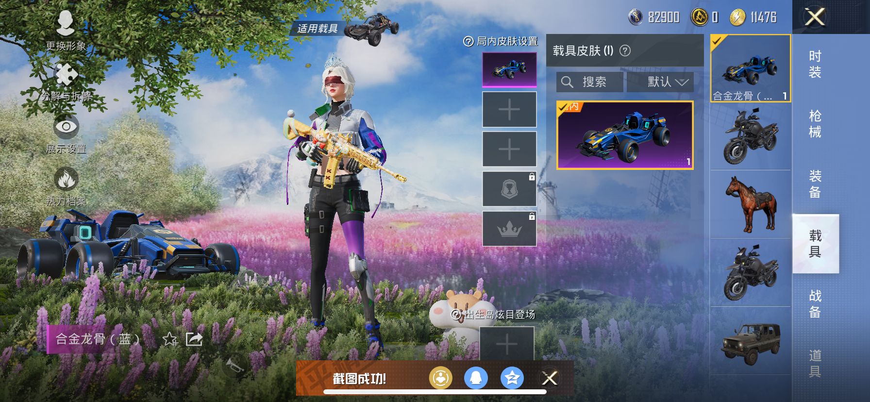 1978212- 可二次-苹果Q-热力值86369-15王牌印记 历史无敌战神 182套装 256枪皮 SS26无敌战神框 3级图卡盟 雪国 金鞋 赤蝎 都市 猪妹 和服 妹控【1载具】 合金龙骨蓝