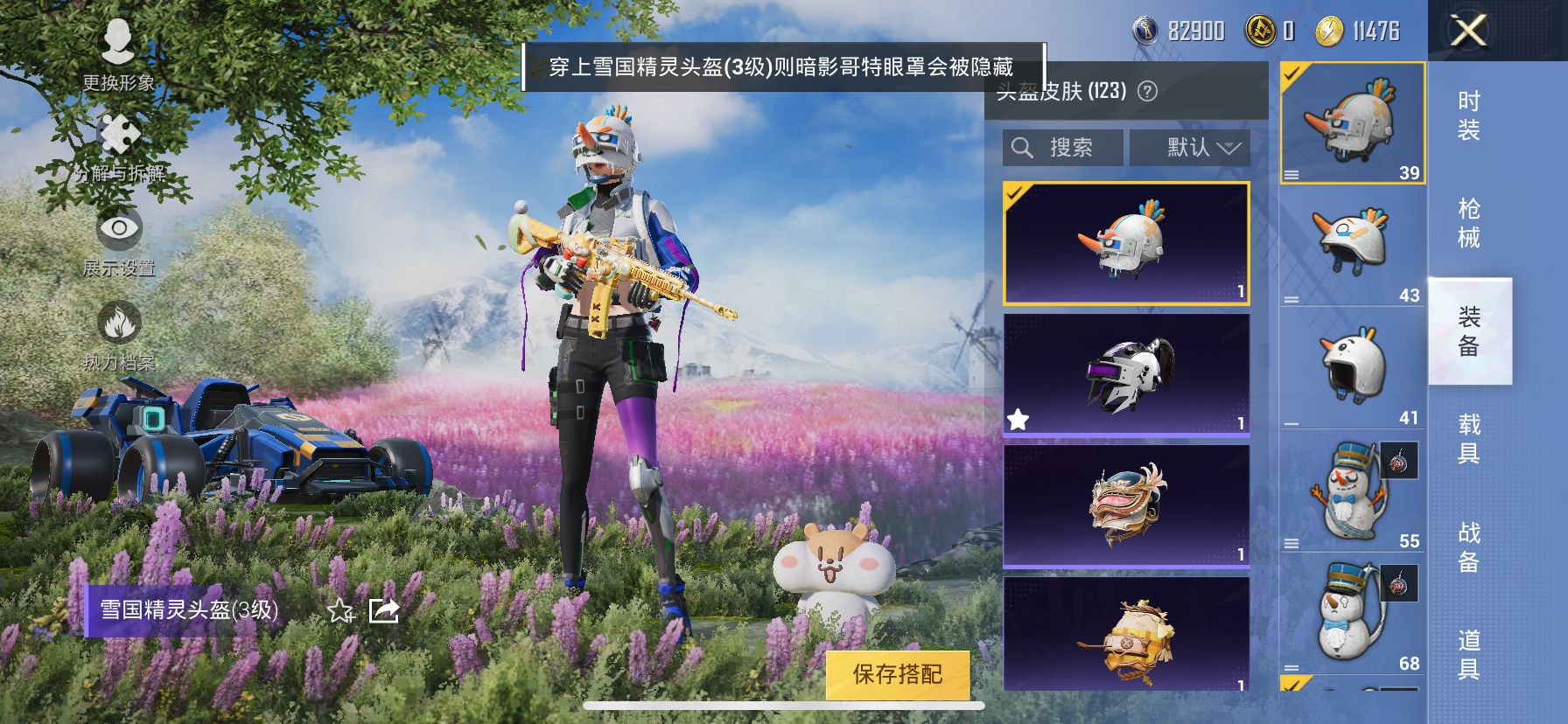 1978212- 可二次-苹果Q-热力值86369-15王牌印记 历史无敌战神 182套装 256枪皮 SS26无敌战神框 3级图卡盟 雪国 金鞋 赤蝎 都市 猪妹 和服 妹控【1载具】 合金龙骨蓝